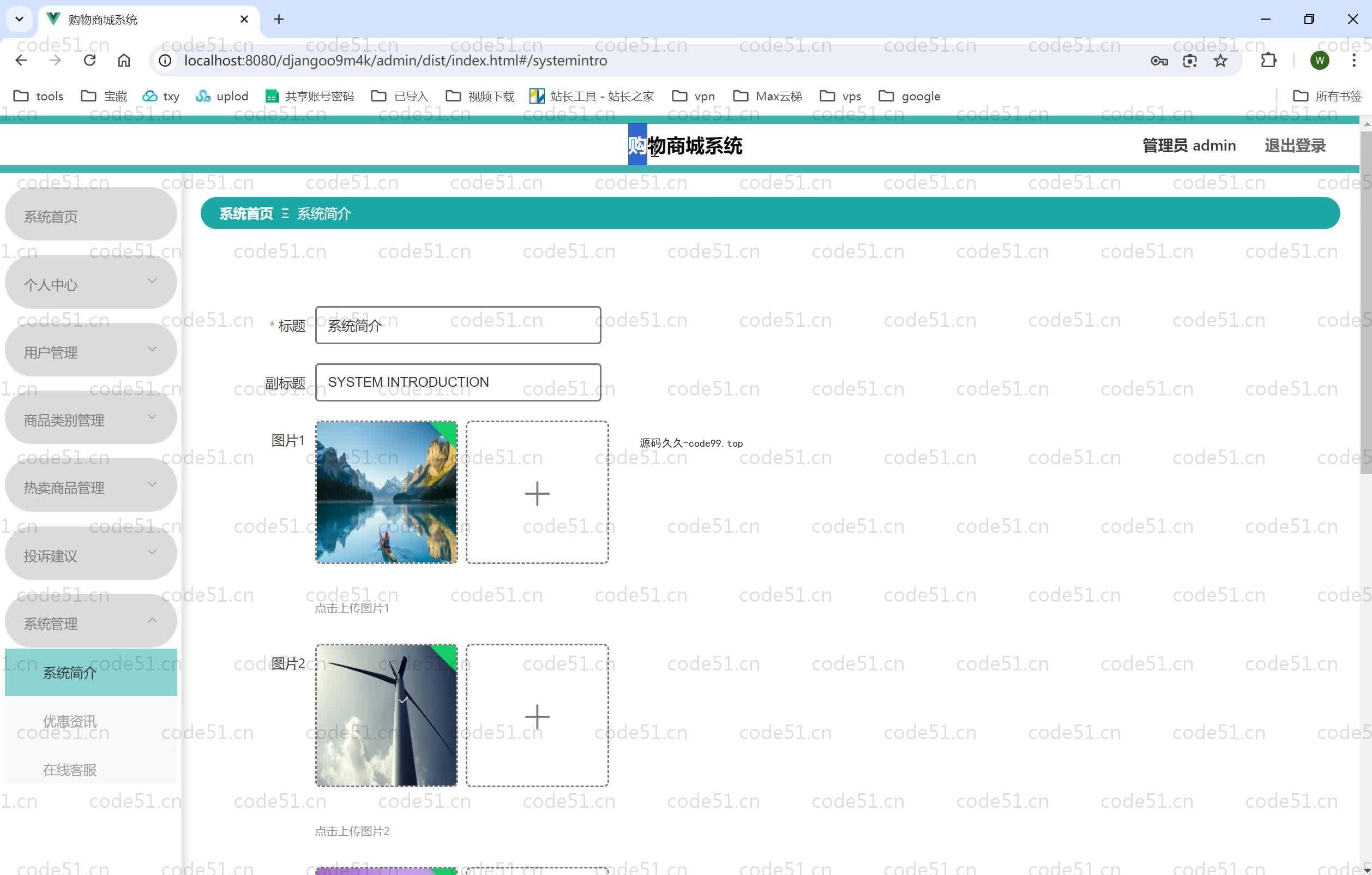 基于Python+Django+MySQL+Vue前后端分离的购物商城系统(附论文)