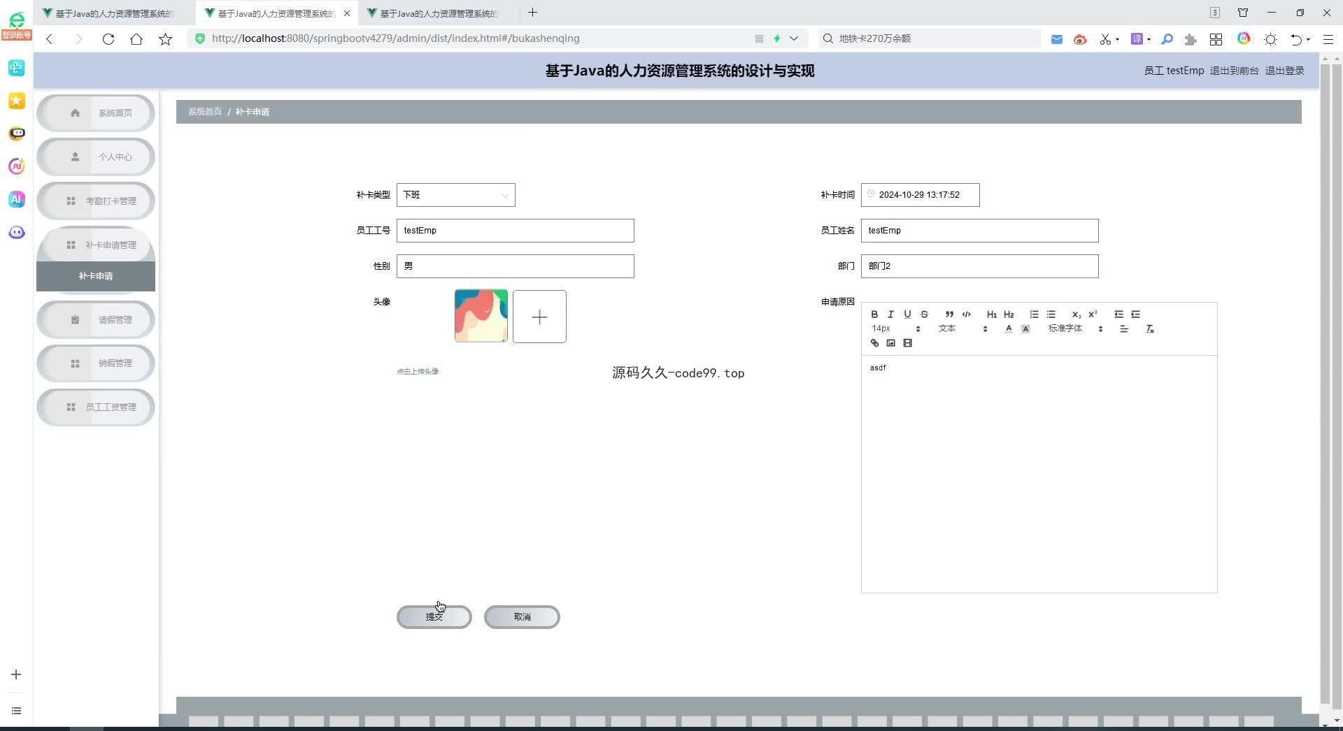 基于SpringBoot+MySQL+Vue.js的人力资源管理系统(附论文)