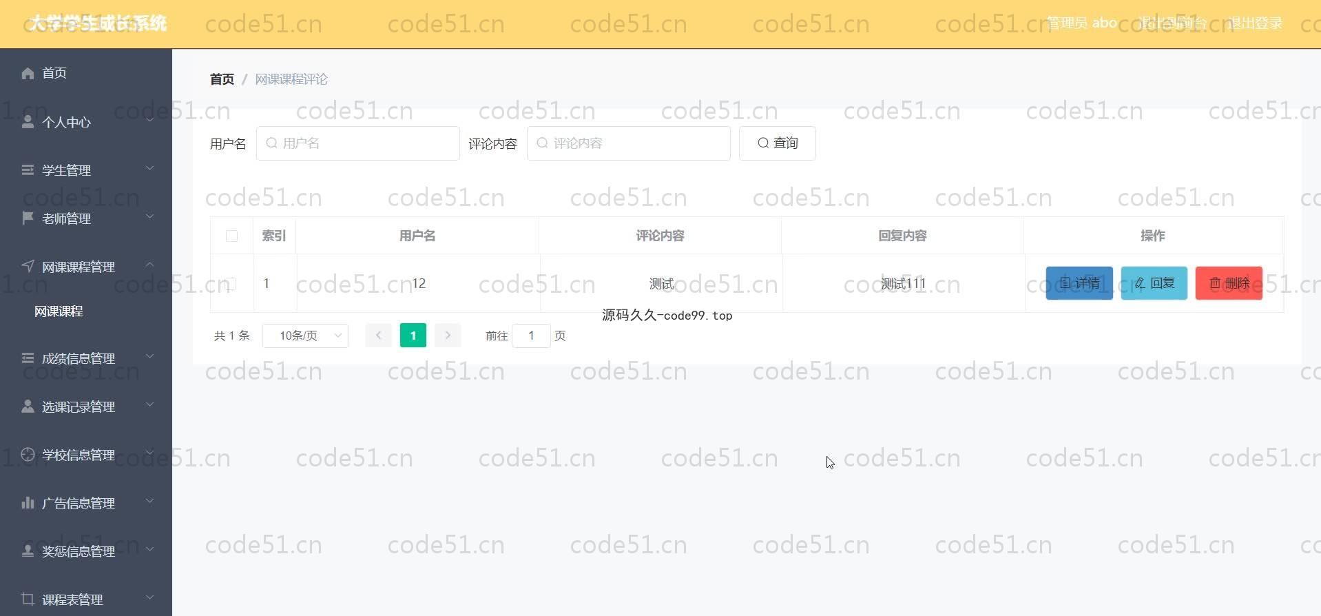 基于SpringBoot+MySQL+Vue.js的大学生成长系统(附论文)
