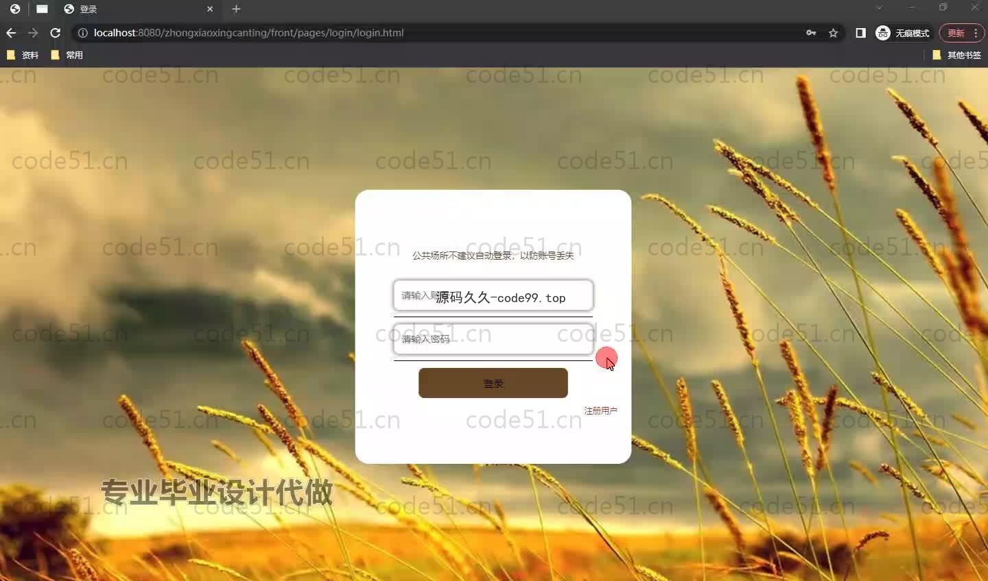 基于SpringBoot+MySQL+Vue.js的中小型餐厅系统(附论文)