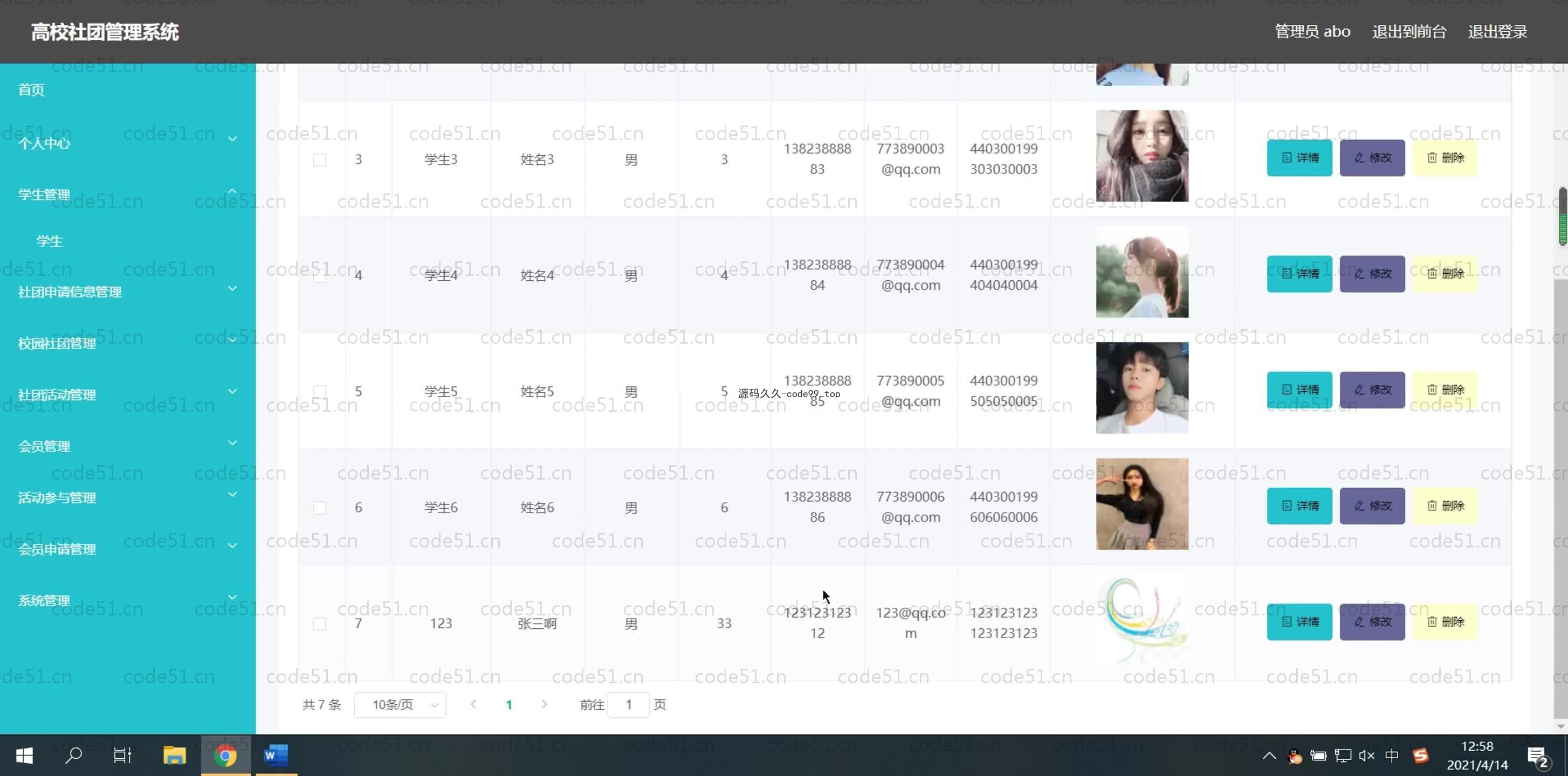 基于SpringBoot+MySQL+Vue.js的高校社团管理系统(附论文)
