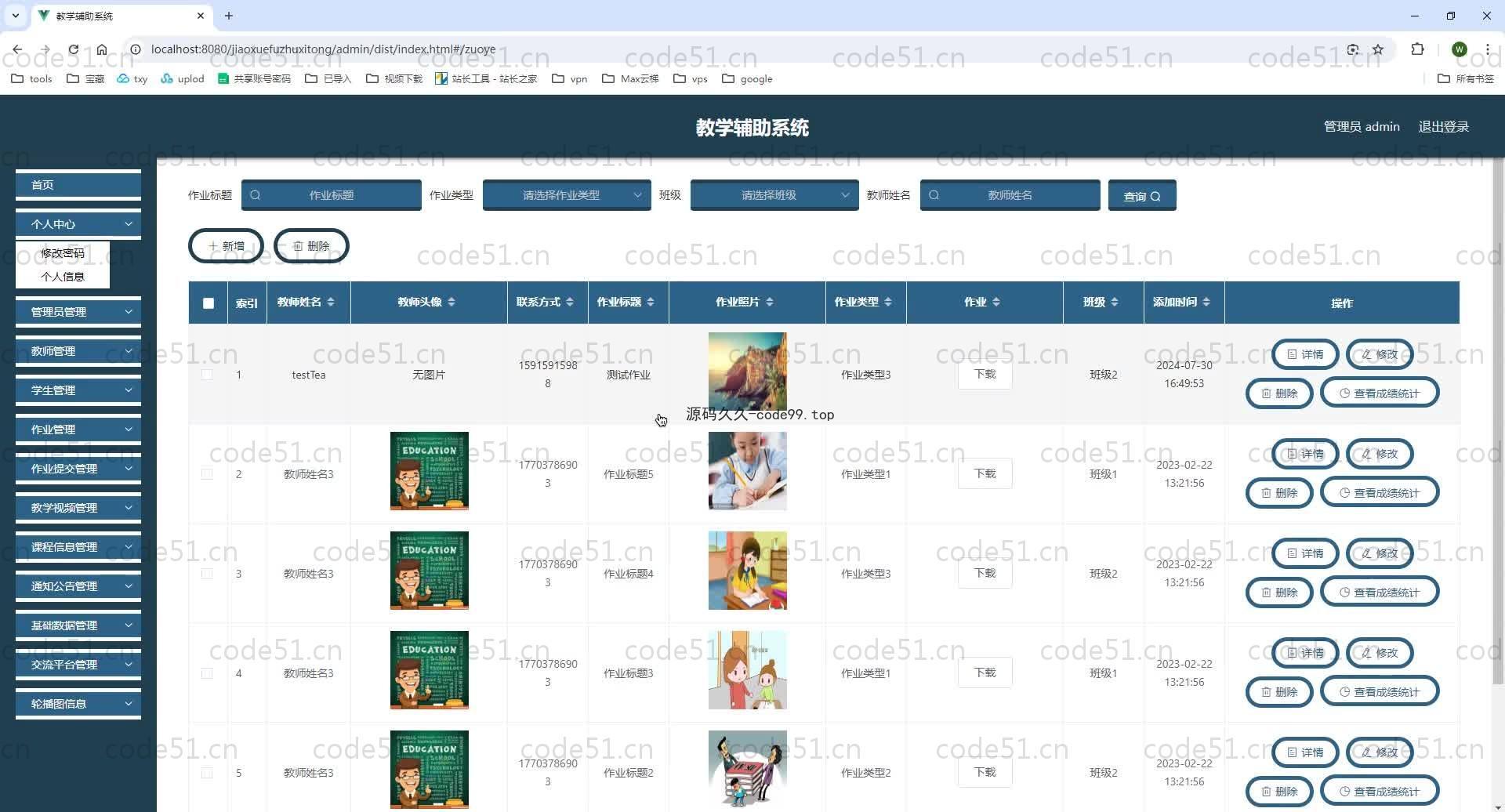 基于SpringBoot+MySQL+Vue.js的教学辅助系统(附论文)