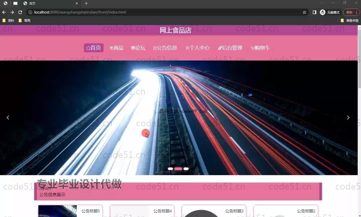 基于SpringBoot+MySQL+Vue.js的食品店系统(附论文)