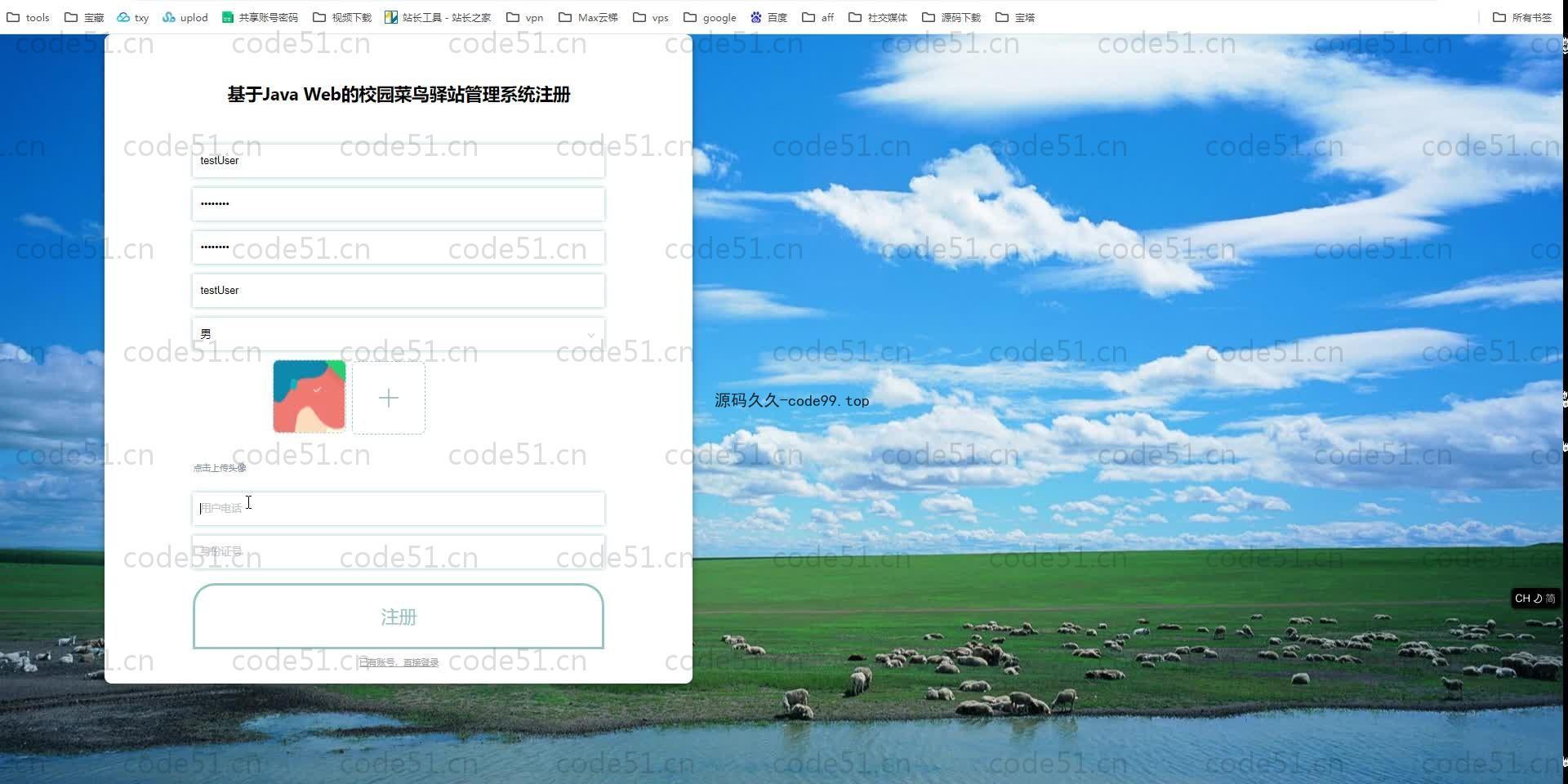 基于SpringBoot+MySQL+Vue.js的校园菜鸟驿站管理系统