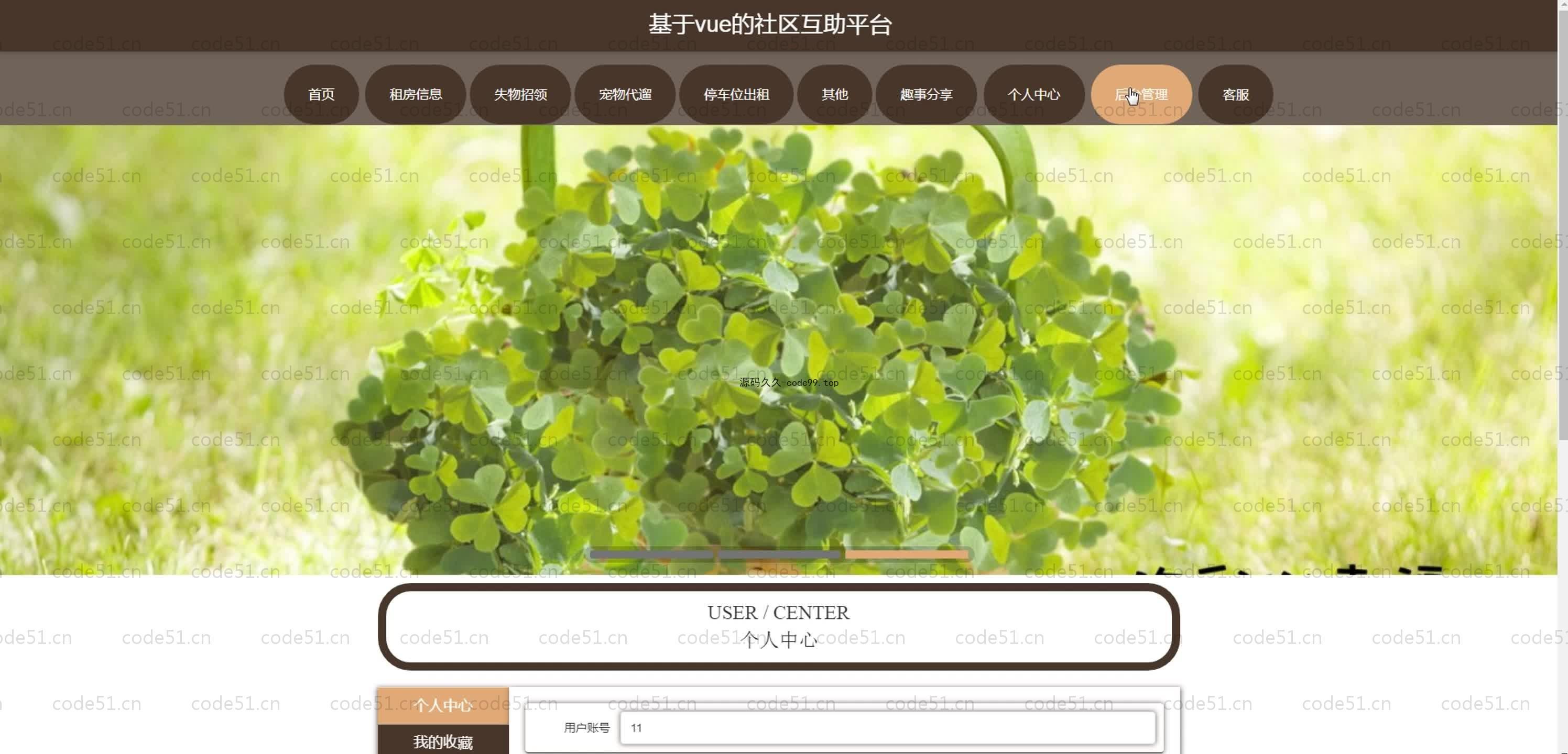 基于SpringBoot+MySQL+Vue.js的社区互助系统(附论文)
