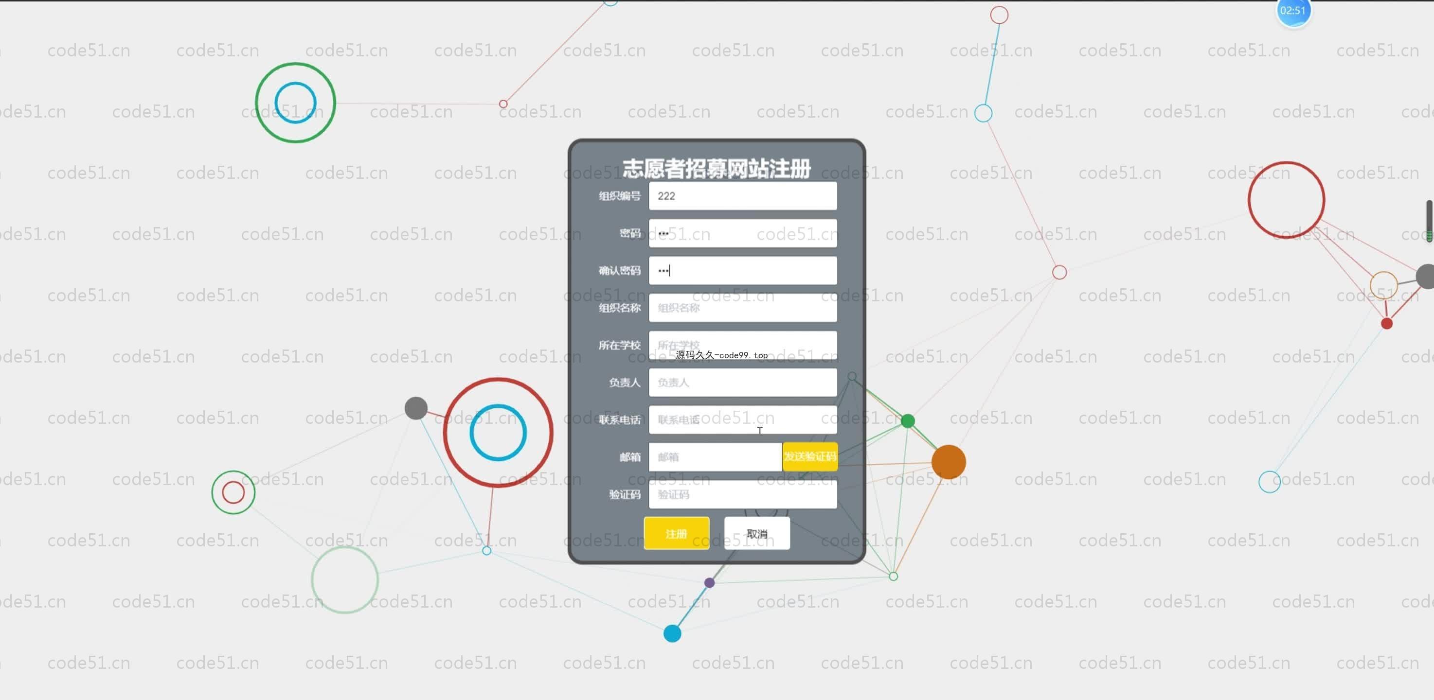 基于SpringBoot+MySQL+Vue.js的志愿者招募网站系统(附论文)