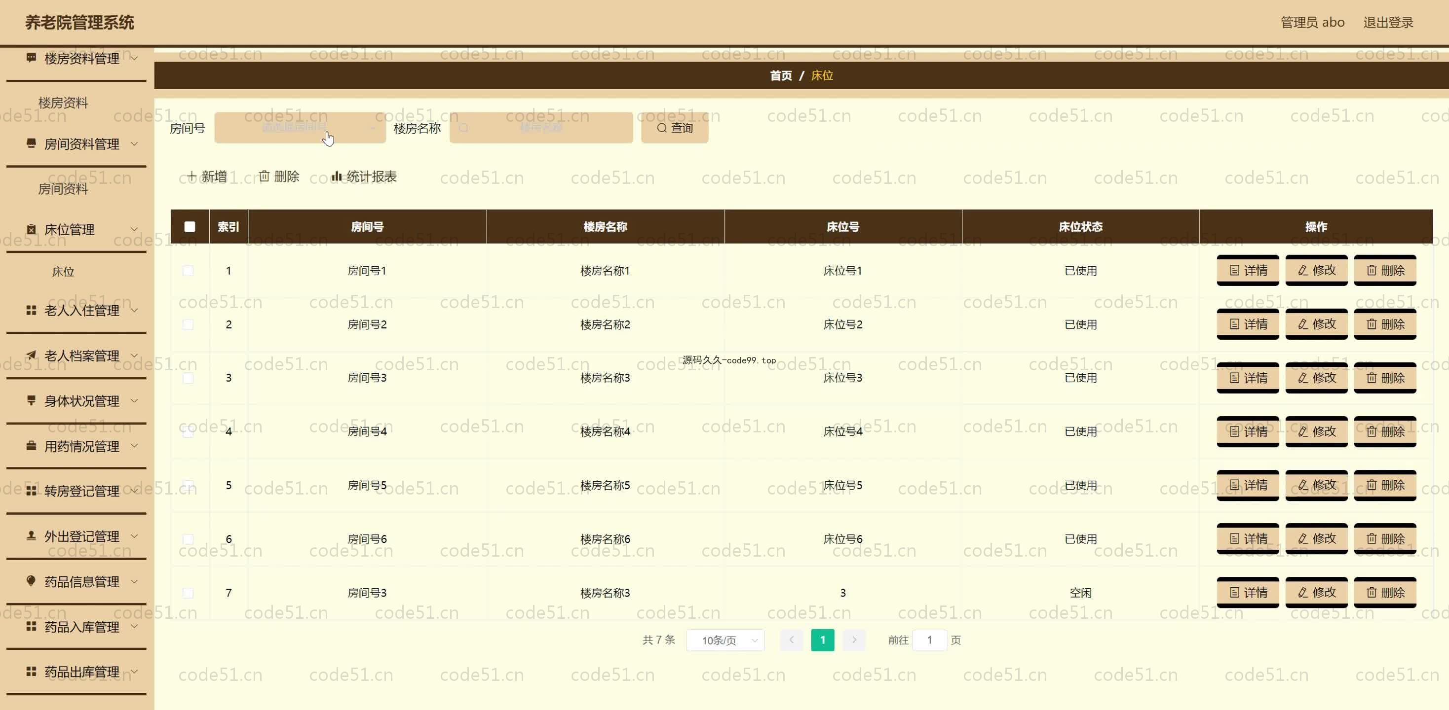 基于SpringBoot+MySQL+Vue.js的养老管理系统