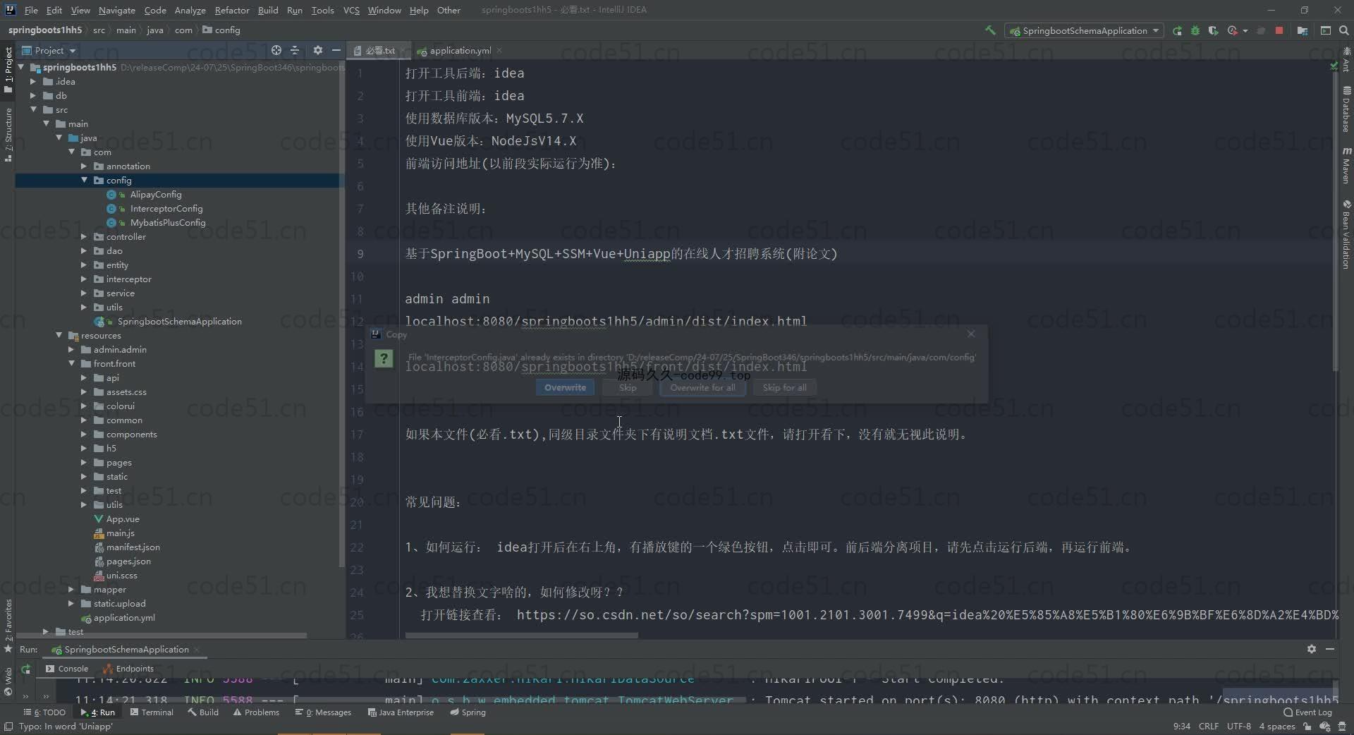 基于SpringBoot+MySQL+Vue+Uniapp的在线人才招聘系统