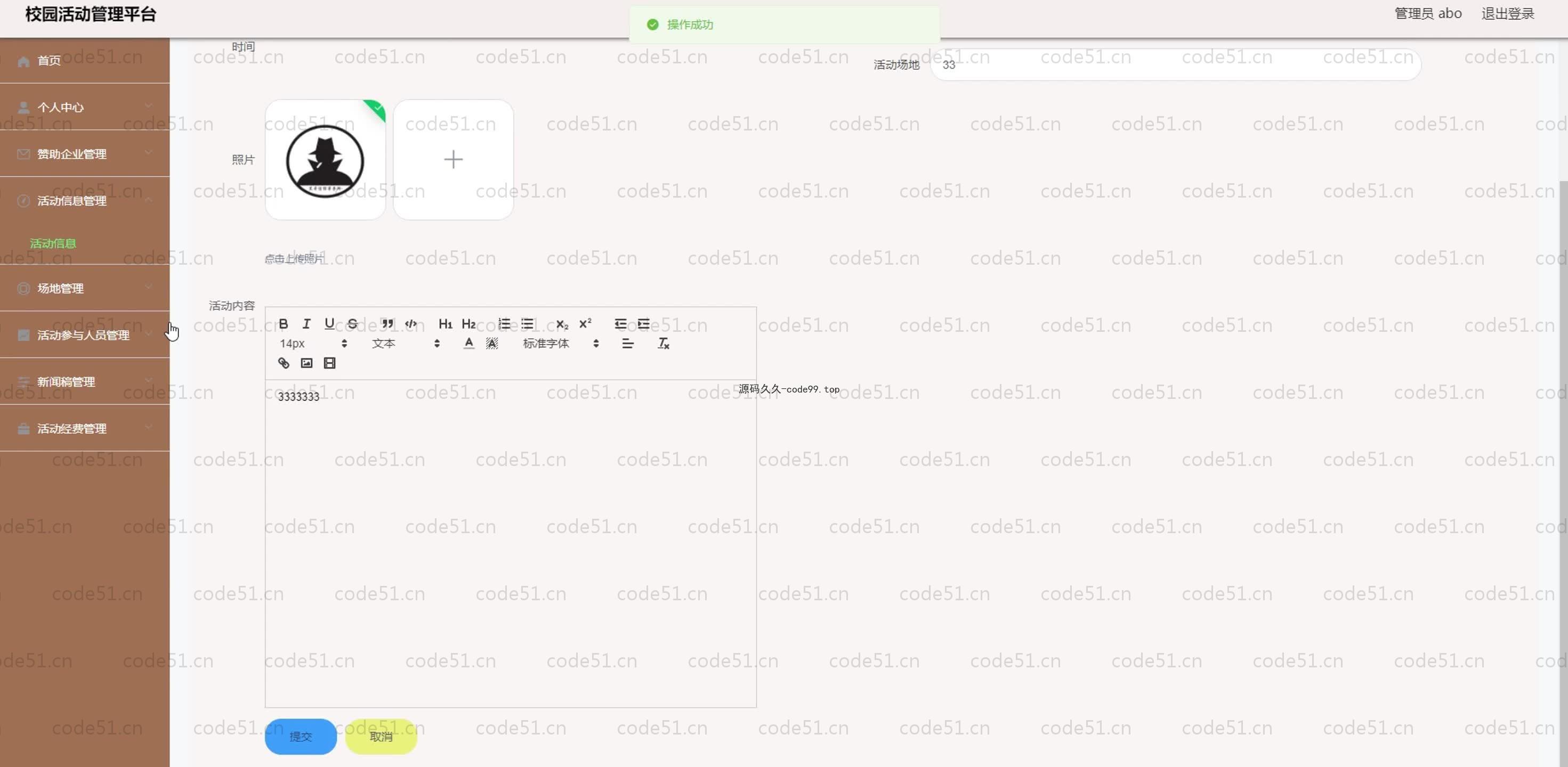 基于SpringBoot+MySQL+Vue.js的校园活动管理系统(附论文)