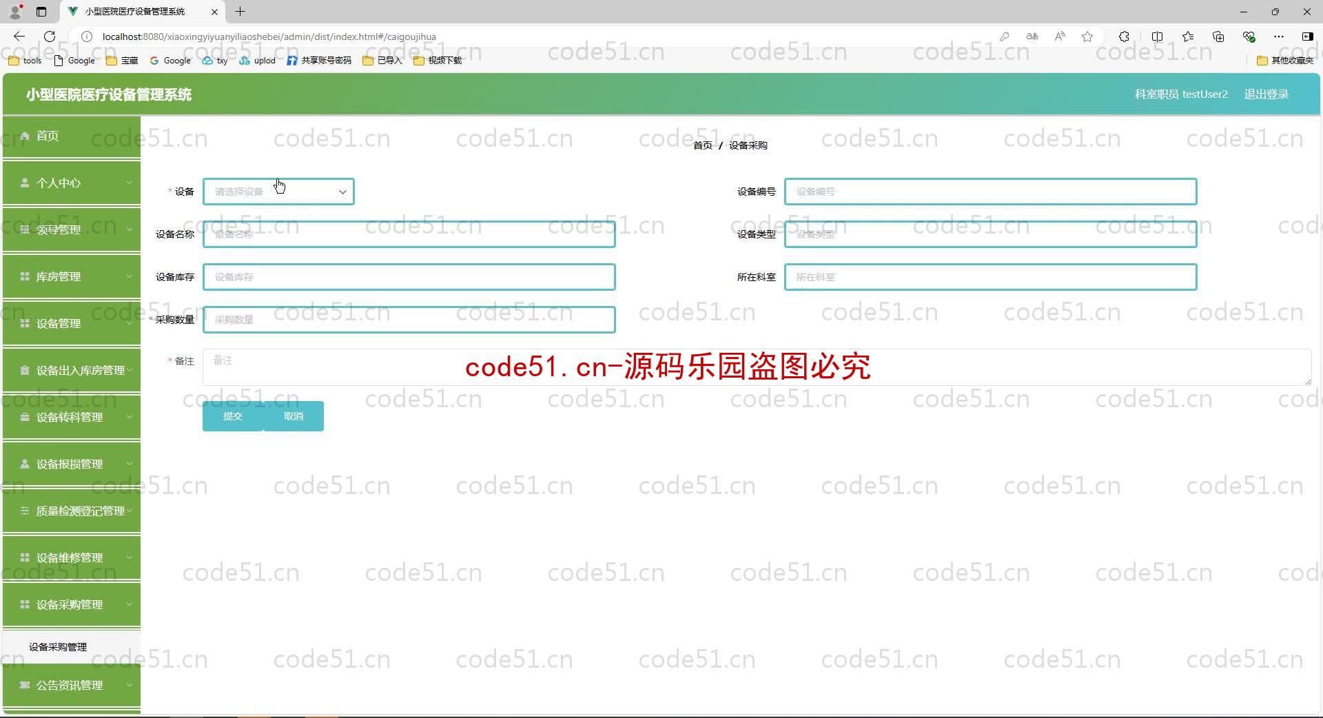 基于SpringBoot+MySQL+SSM+Vue.js的医院医疗设备管理(附论文)