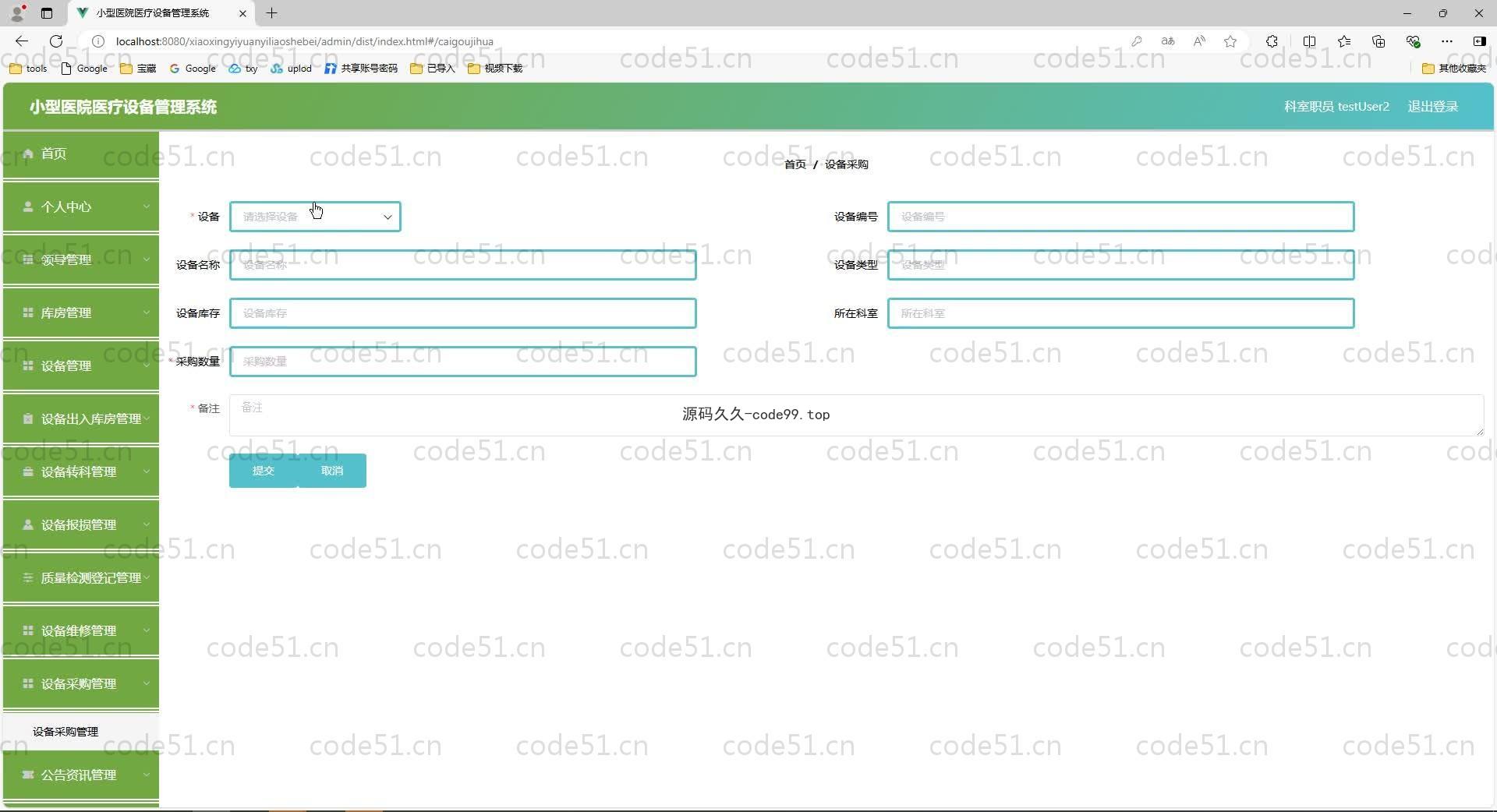 基于SpringBoot+MySQL+Vue.js的医院医疗设备管理(附论文)