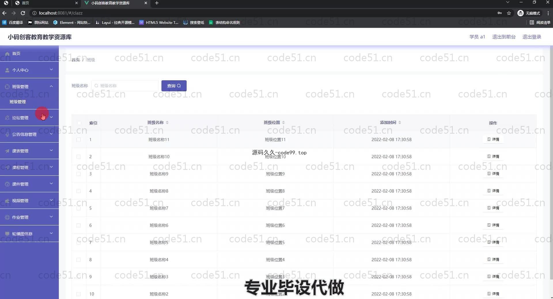 基于SpringBoot+MySQL+Vue.js的教育教学资源库系统(附论文)