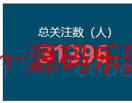 基于Python+Django+二手房交易预测及展示系统