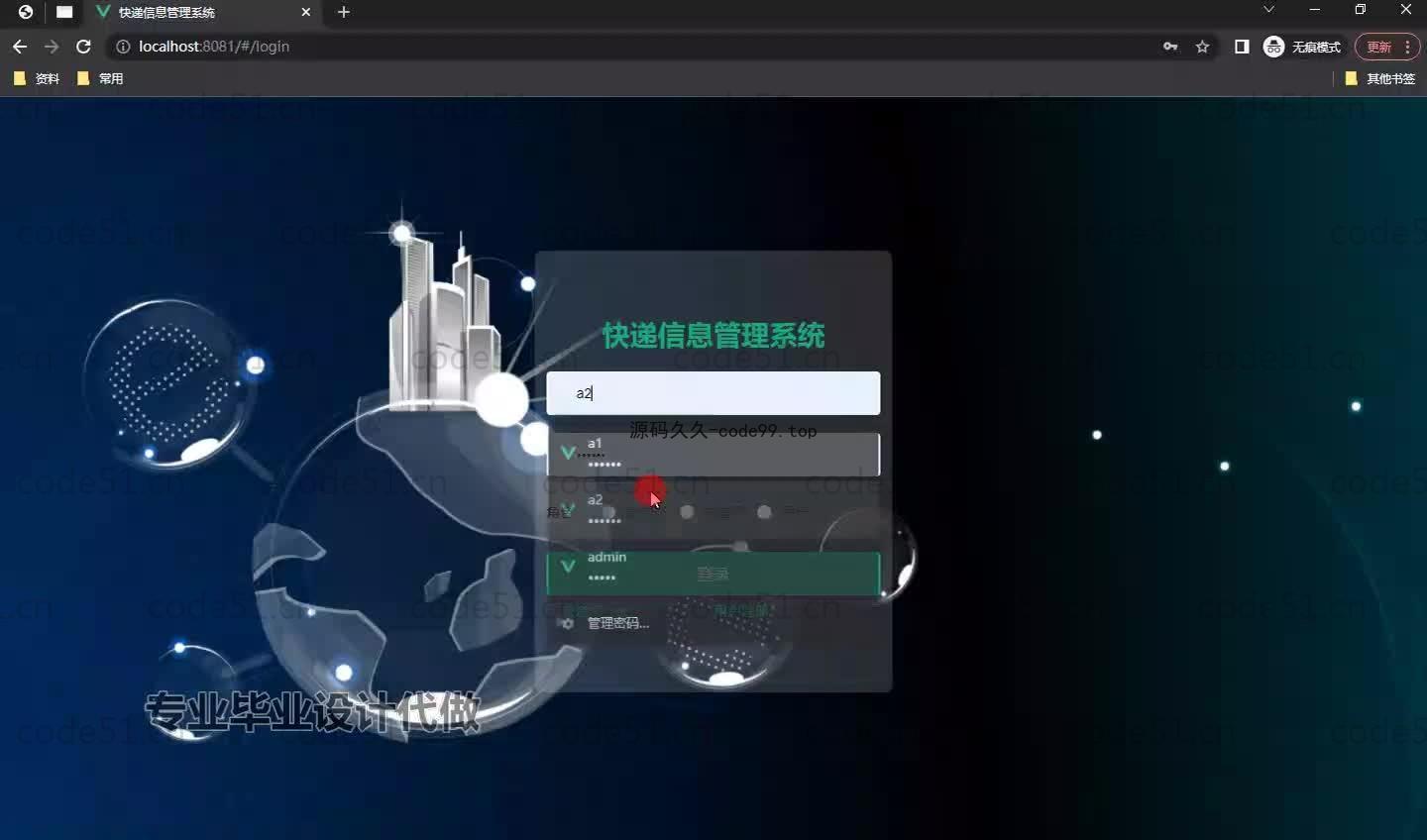 基于SpringBoot+MySQL+Vue.js的快递信息管理系统(附论文)
