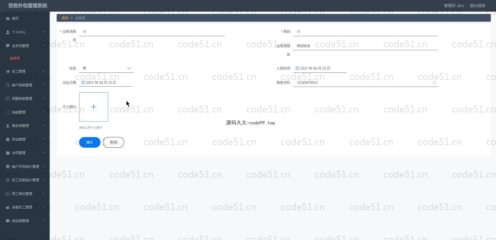 基于SpringBoot+MySQL+Vue.js的劳务外包系统(附论文)