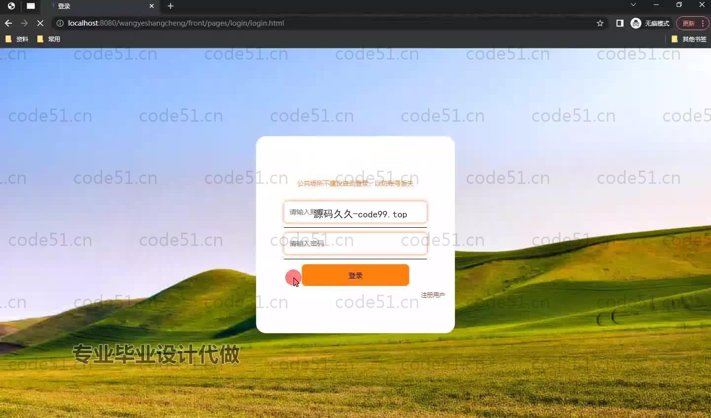基于SpringBoot+MySQL+Vue.js的网页商城系统(附论文)