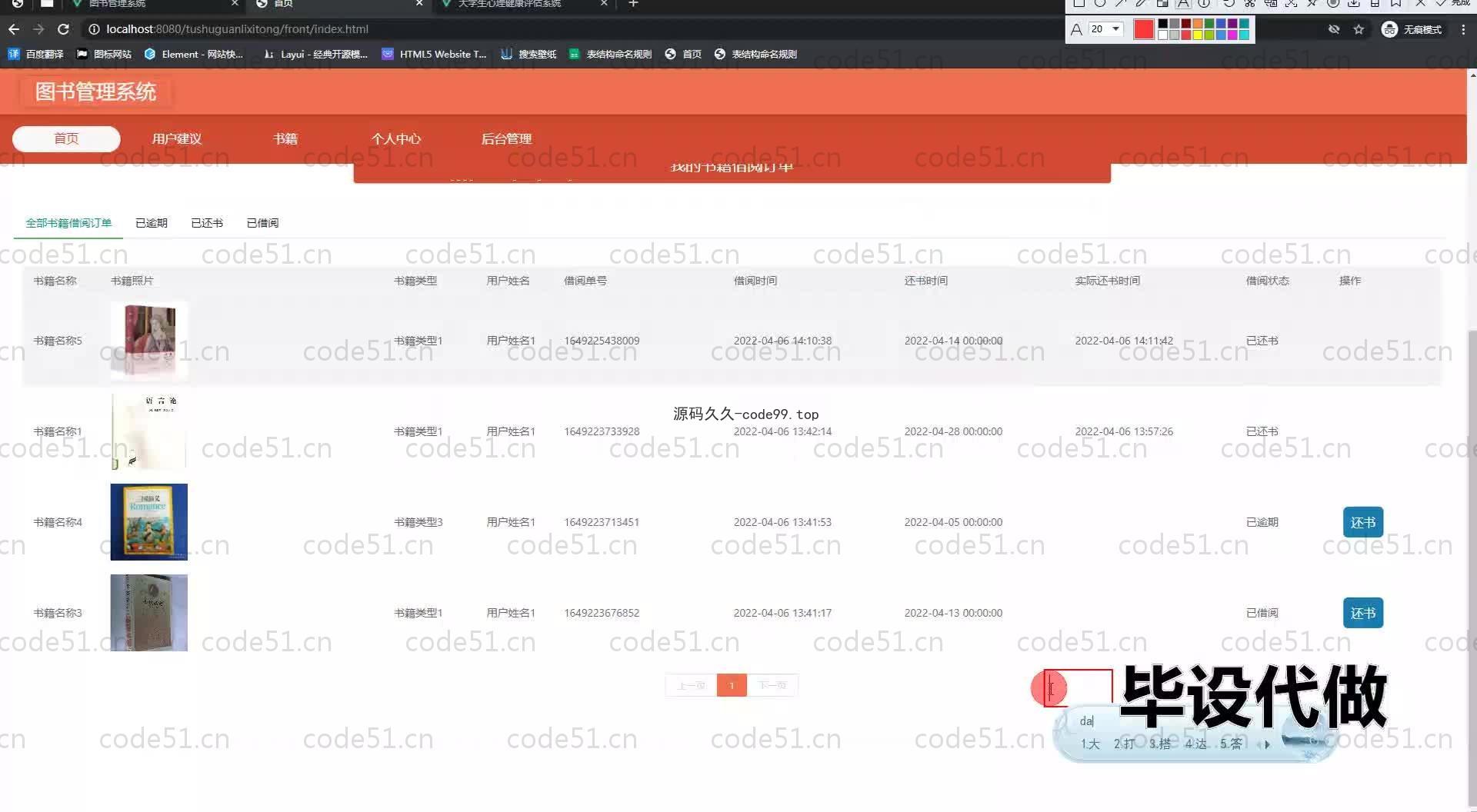 基于SpringBoot+MySQL+Vue.js的图书管理系统(附论文)