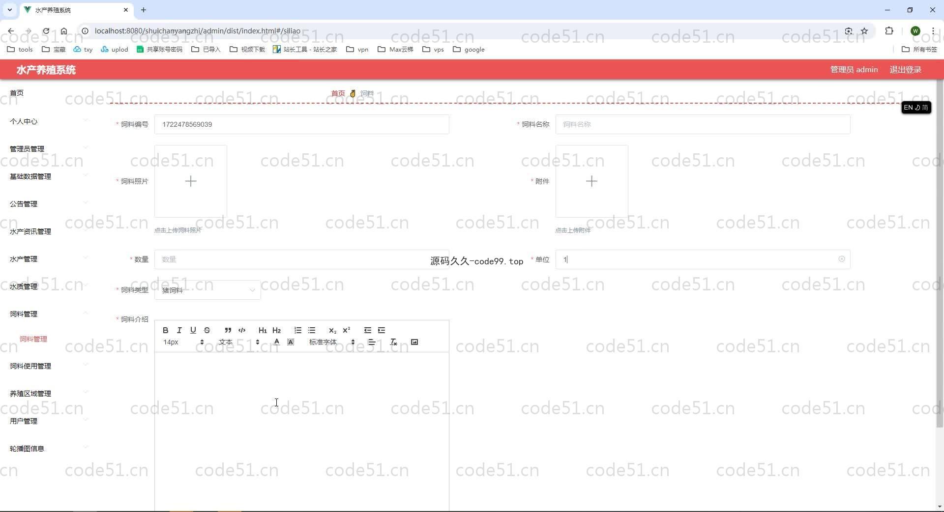 基于SpringBoot+MySQL+Vue.js的水产养殖系统(附论文)