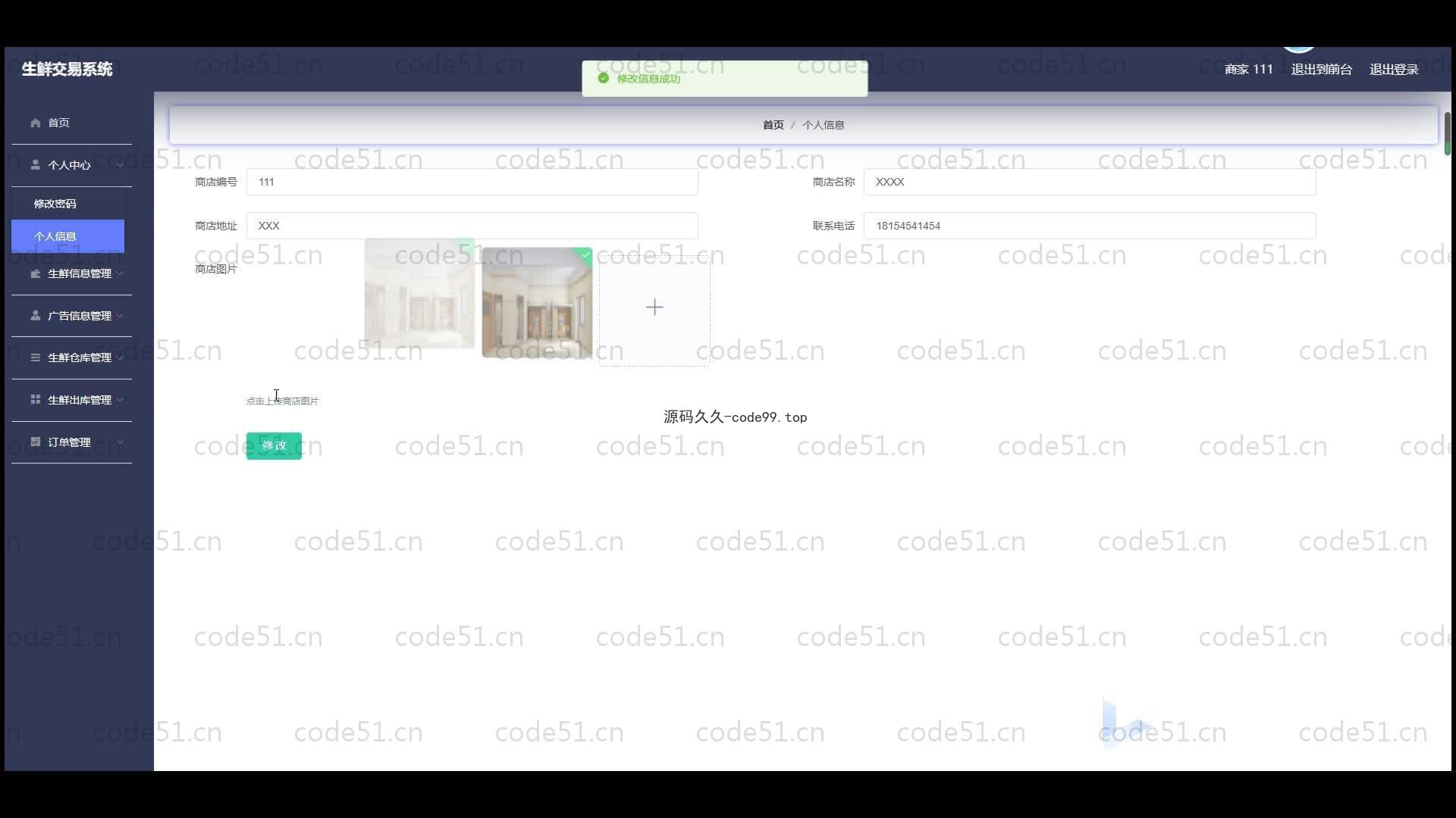 基于SpringBoot+MySQL+Vue.js的生鲜超市交易系统(附论文)