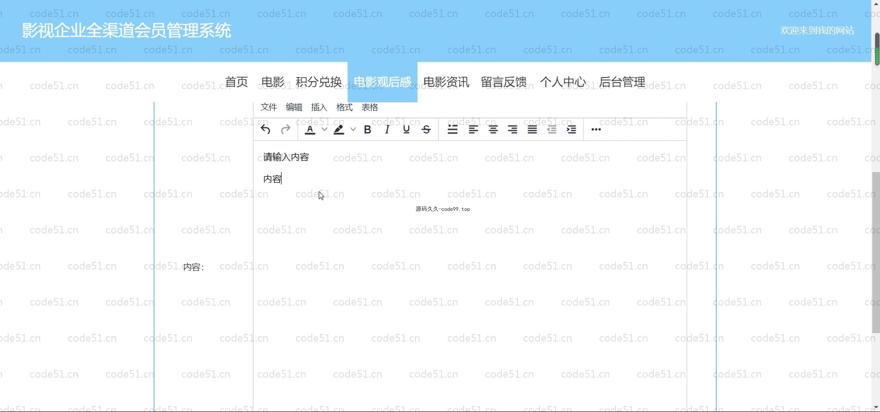 基于SpringBoot+MySQL+Vue.js的影视企业会员管理系统(附论文)
