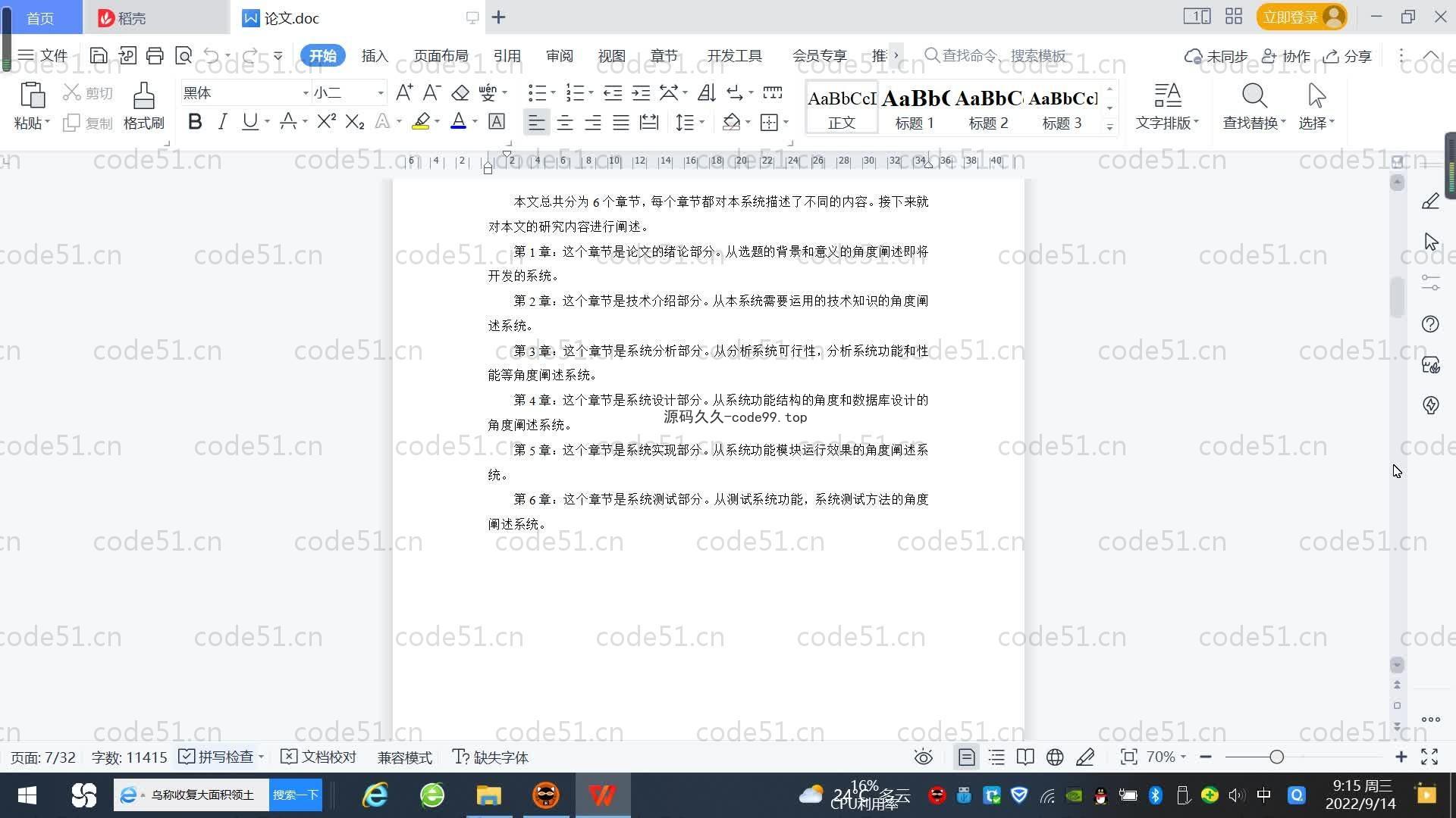 基于SpringBoot+MySQL+Vue.js的农产品质量检测系统(附论文)