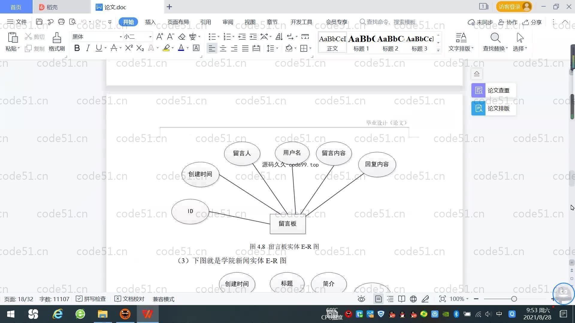 基于SpringBoot+MySQL+Vue.js的学院网页系统(附论文)