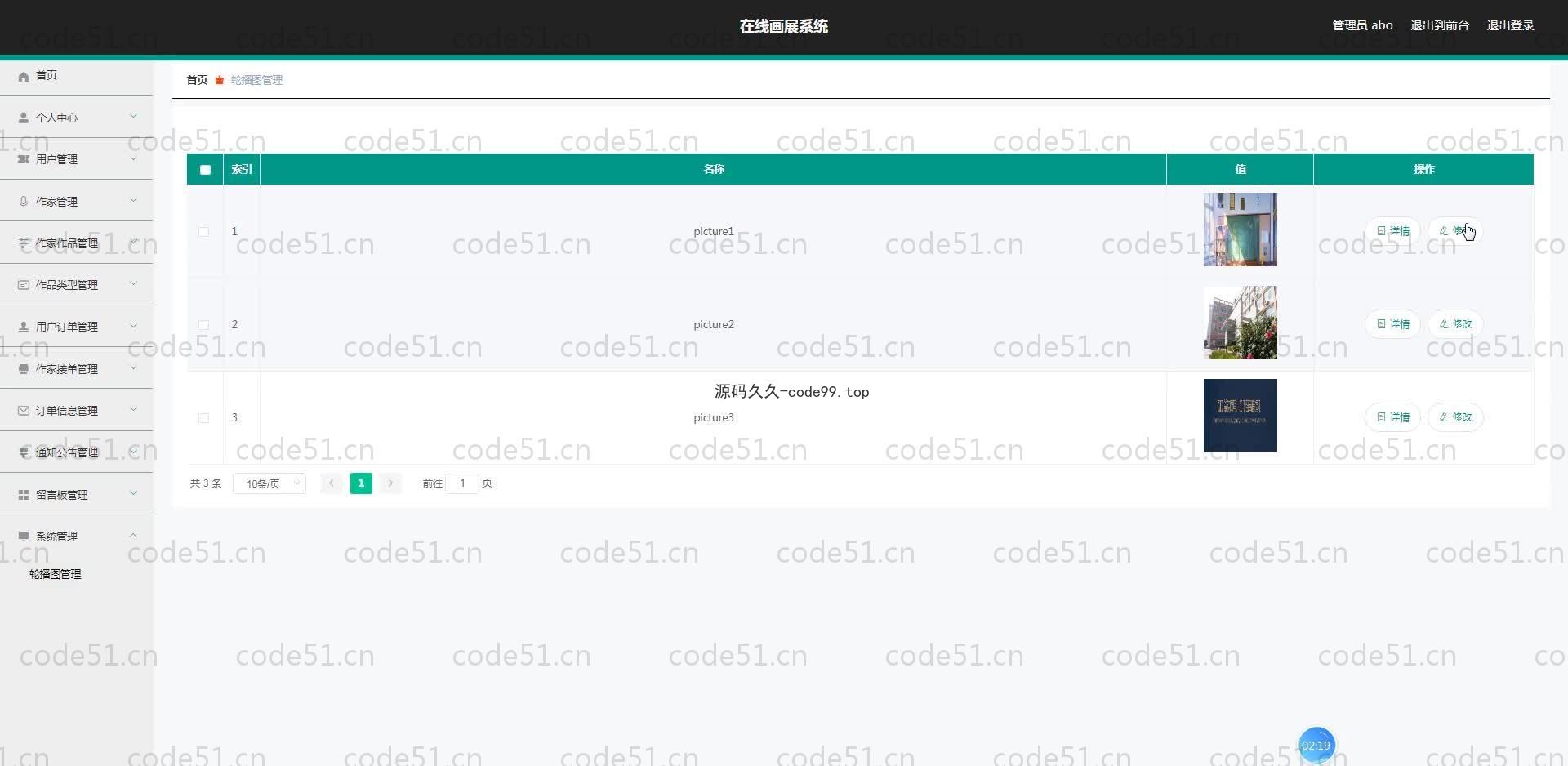 基于SpringBoot+MySQL+Vue.js的在线画展系统(附论文)