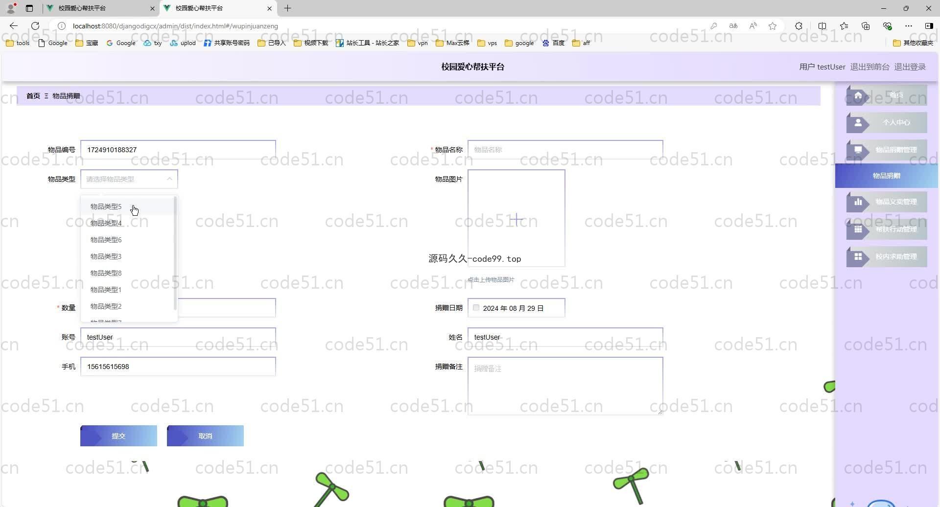 基于Python+Django+MySQL+Vue前后端分离的校园爱心帮扶系统