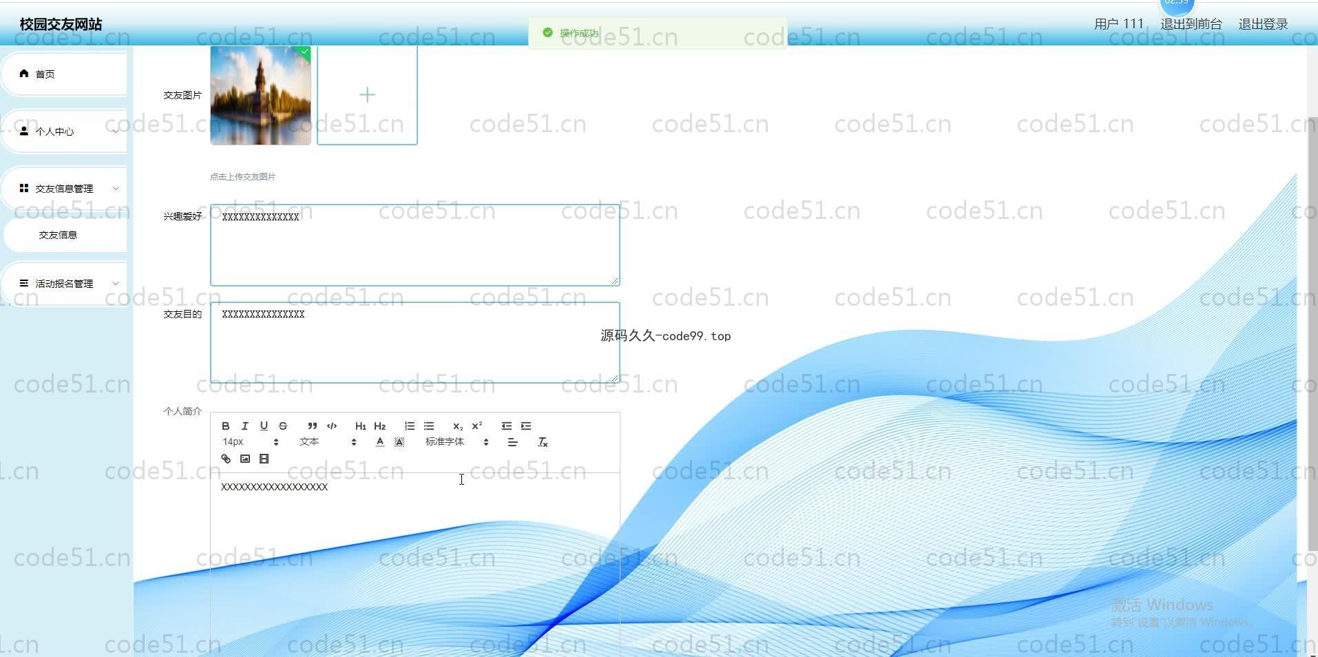 基于SpringBoot+MySQL+Vue.js的校园校友系统(附论文)
