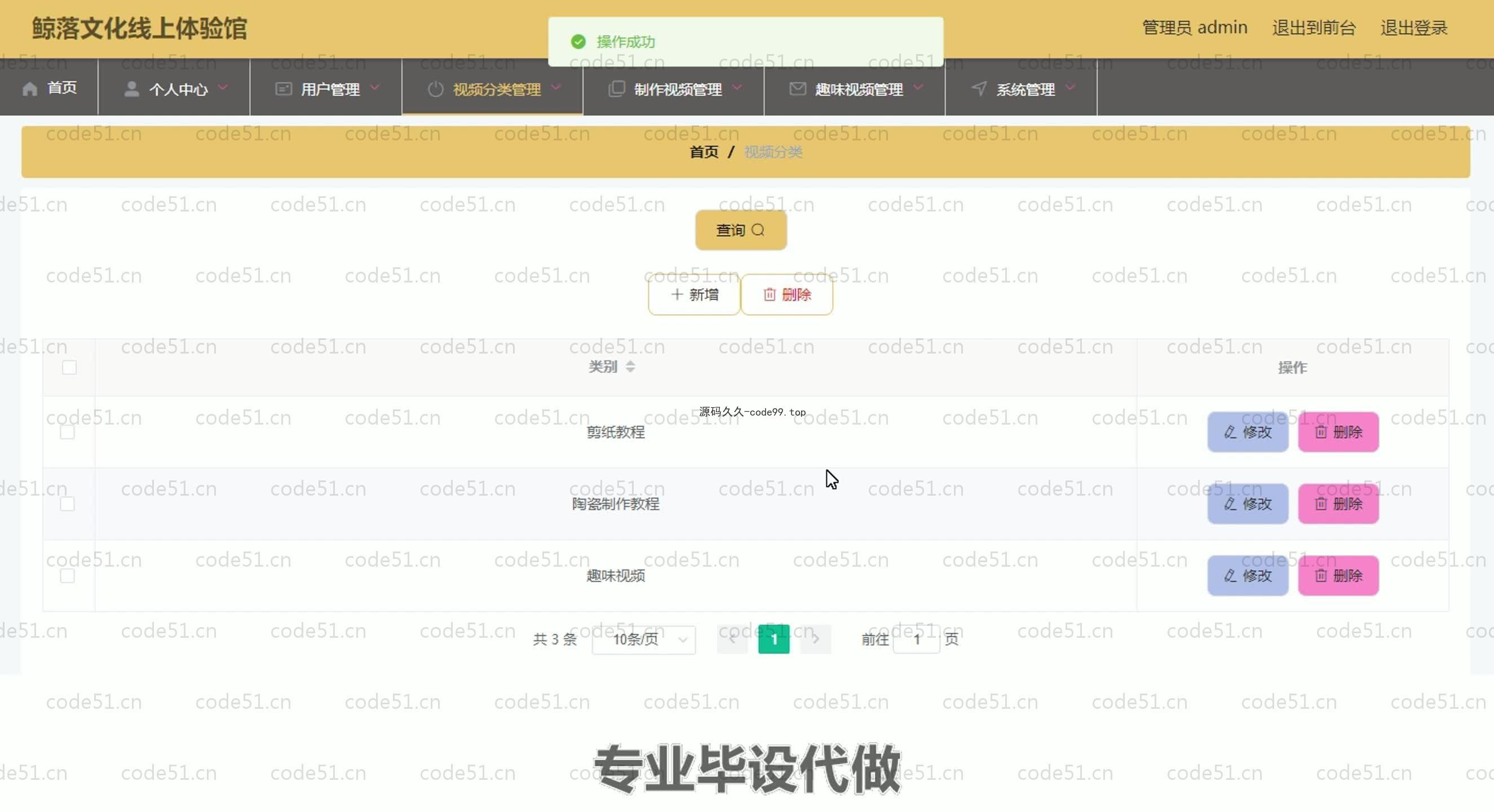 基于SpringBoot+MySQL+Vue.js的文化线上体验馆系统(附论文)