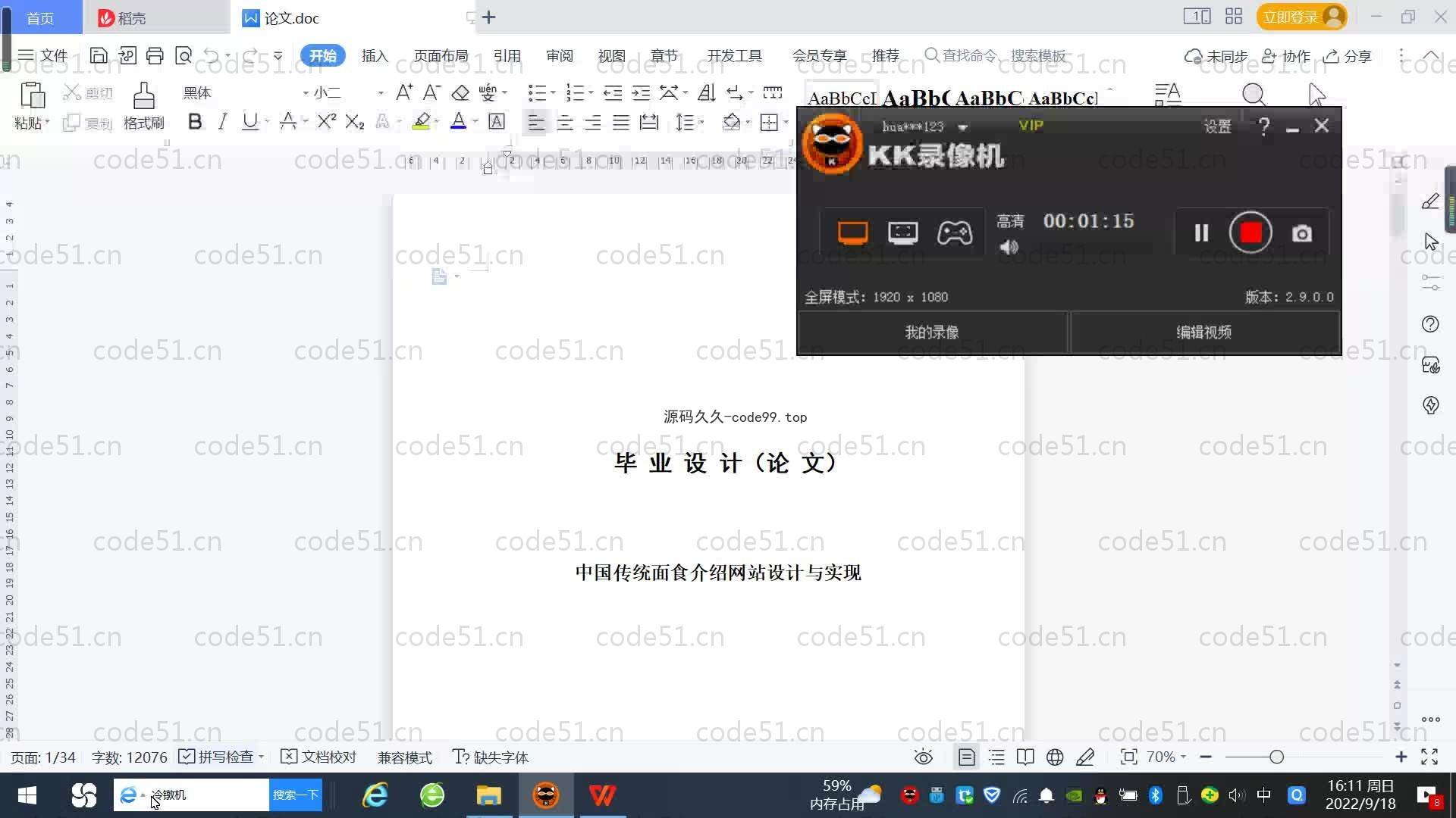 基于SpringBoot+MySQL+Vue.js的传统美食介绍系统(附论文)