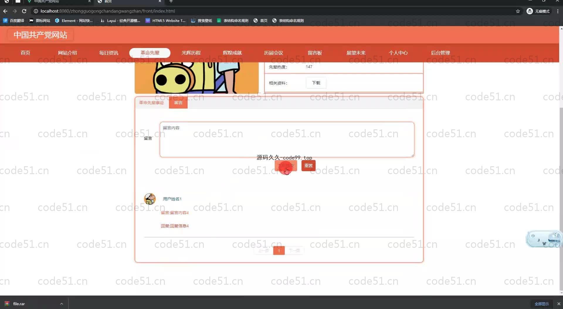 基于SpringBoot+MySQL+Vue.js的党校官网设计系统(附论文)