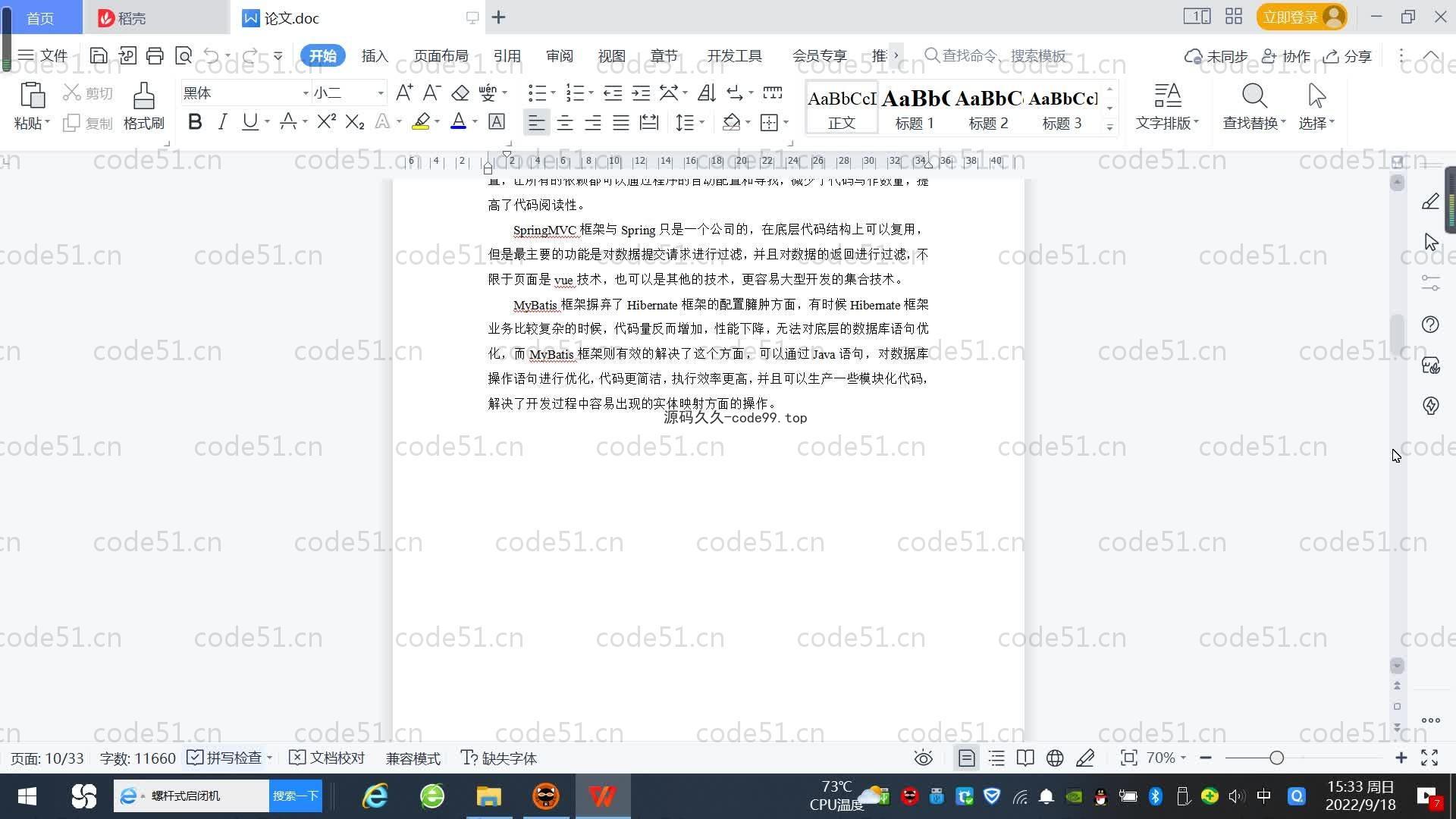 基于SpringBoot+MySQL+Vue.js的学习网站系统(附论文)