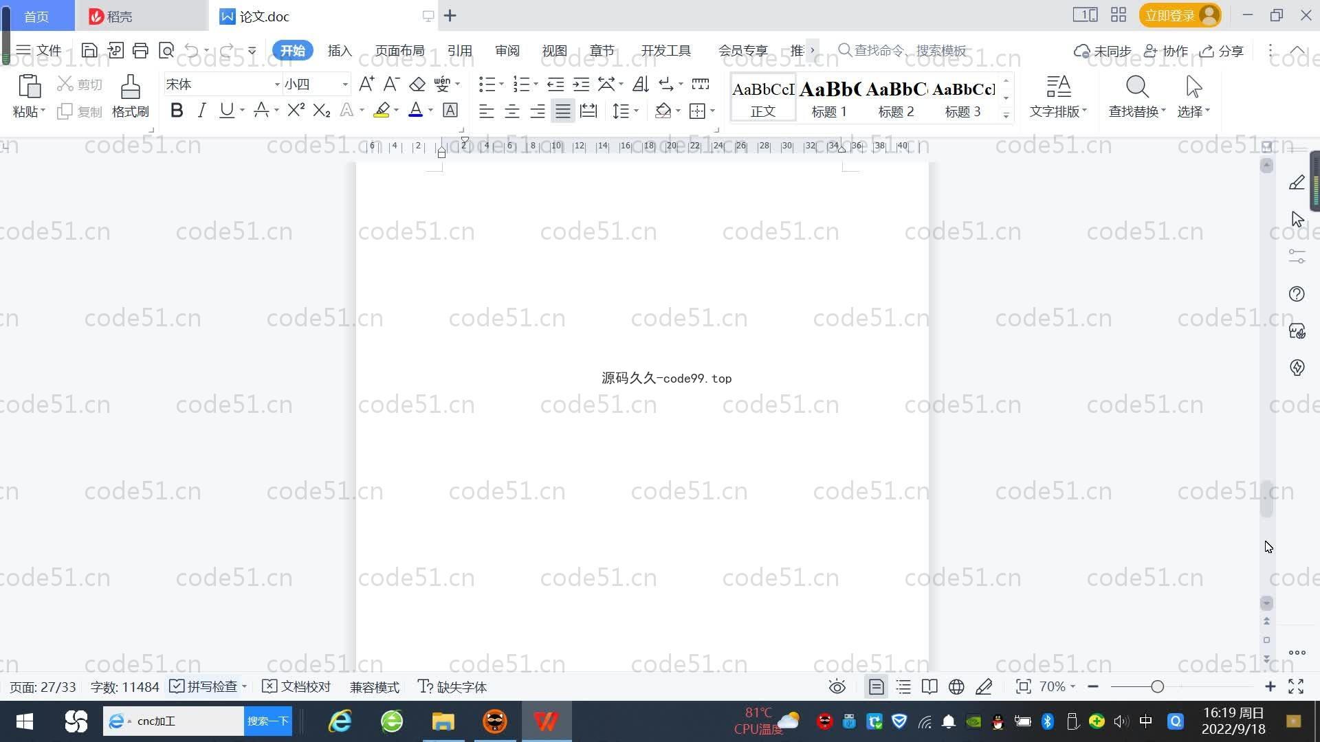 基于SpringBoot+MySQL+Vue.js的借贷系统(附论文)