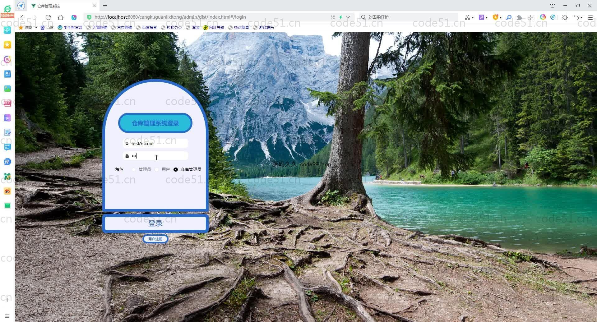 基于SpringBoot+MySQL+Vue.js的仓库管理系统