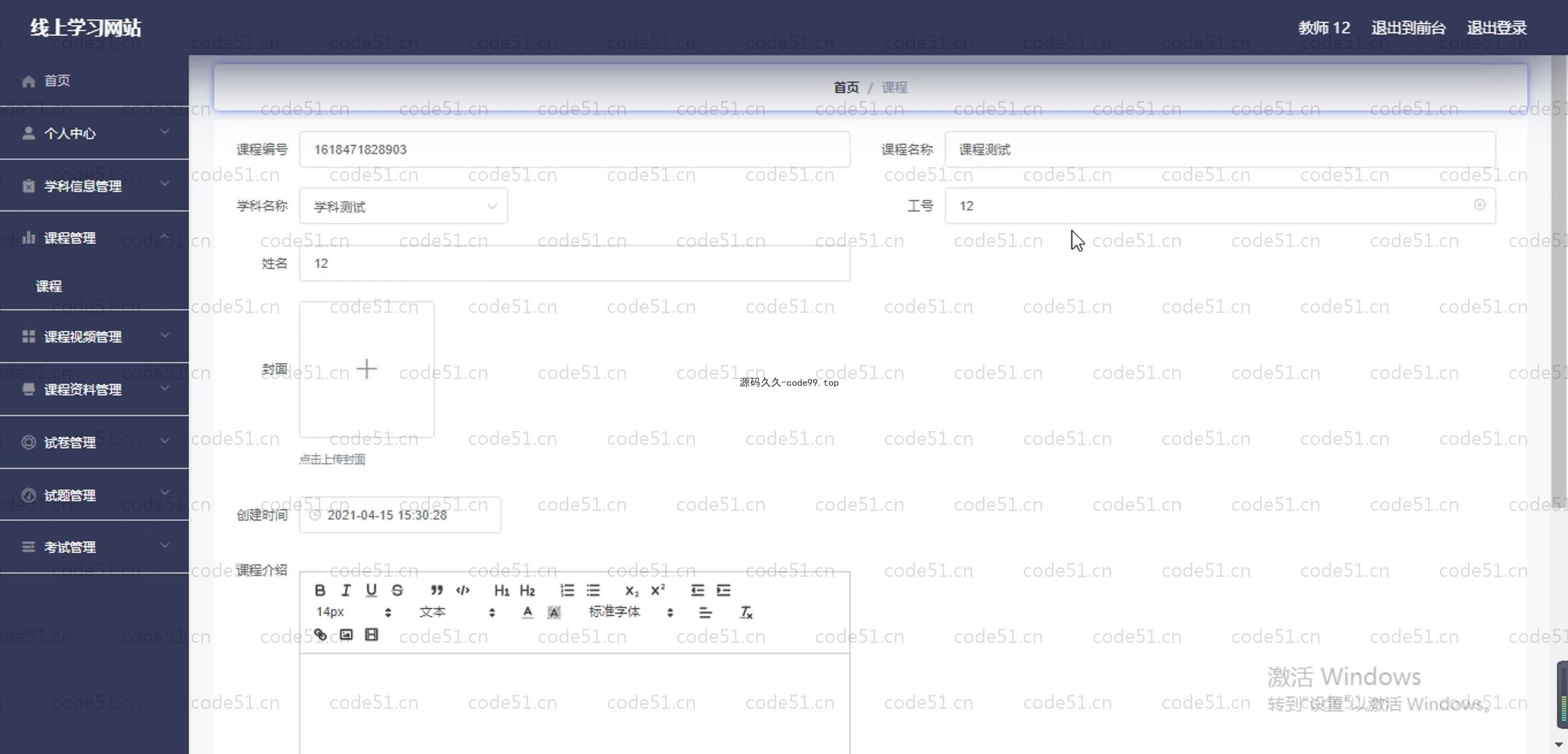 基于SpringBoot+MySQL+Vue.js的线上学习系统(附论文)