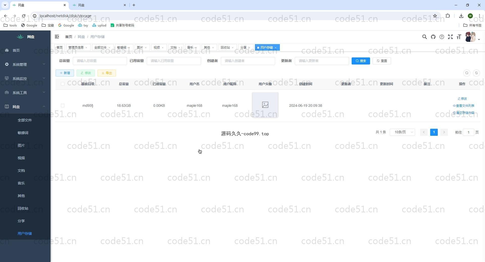 基于SpringBoot+Vue+MySQL的在线网盘系统