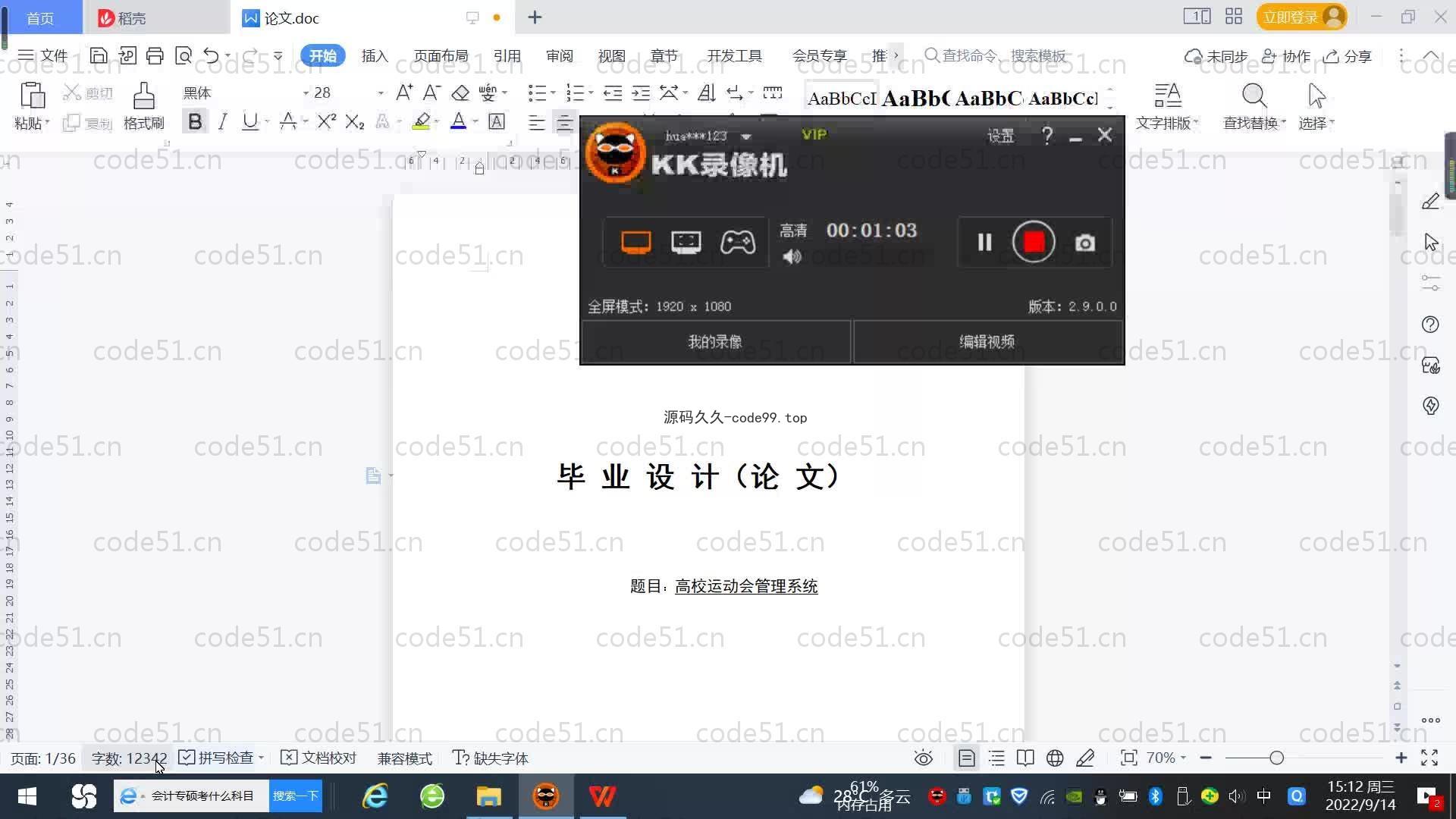 基于SpringBoot+MySQL+Vue.js的高校运动会管理系统(附论文)