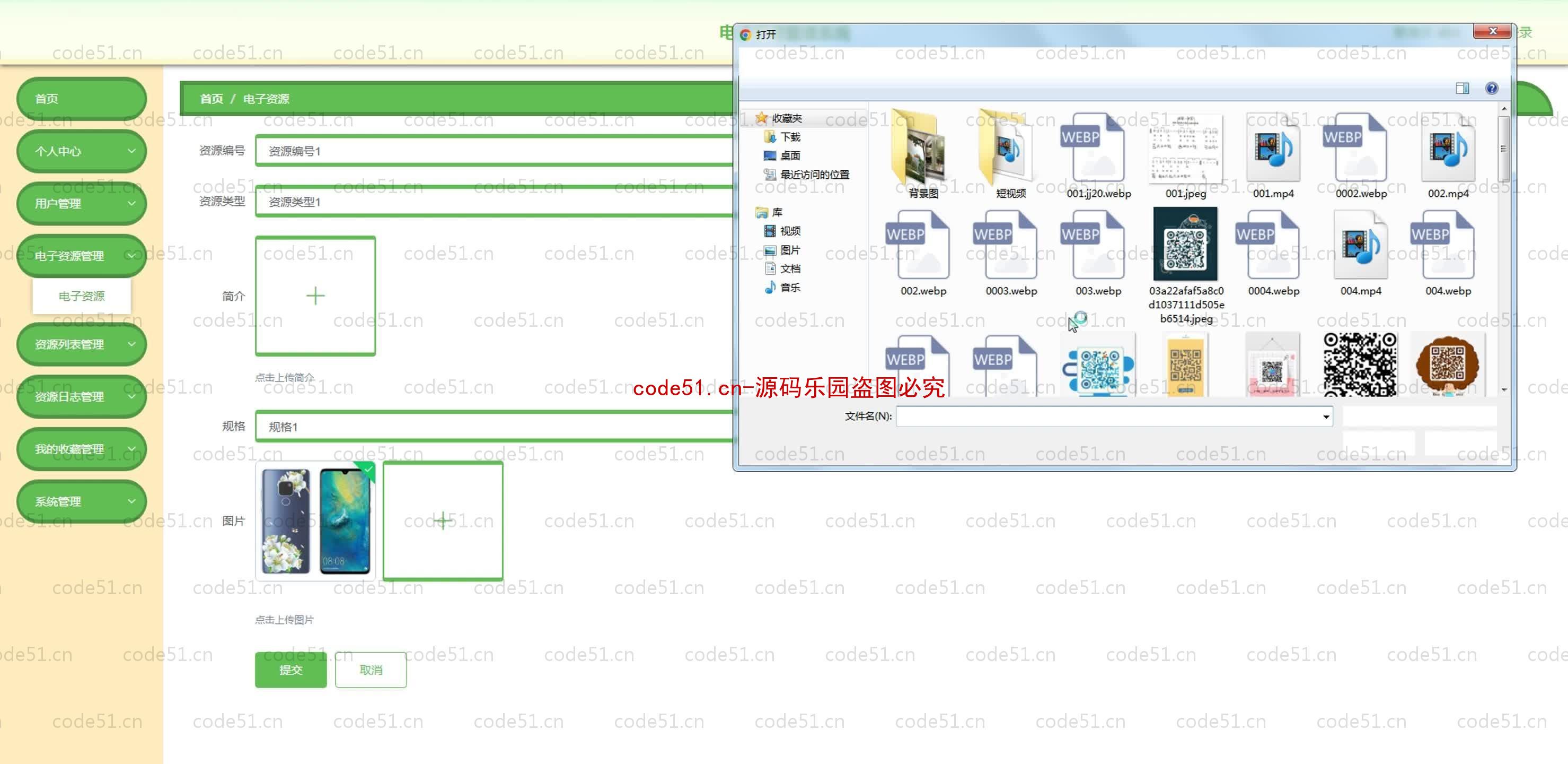 基于SpringBoot+MySQL+SSM+Vue.js的电子资源管理系统(附论文)