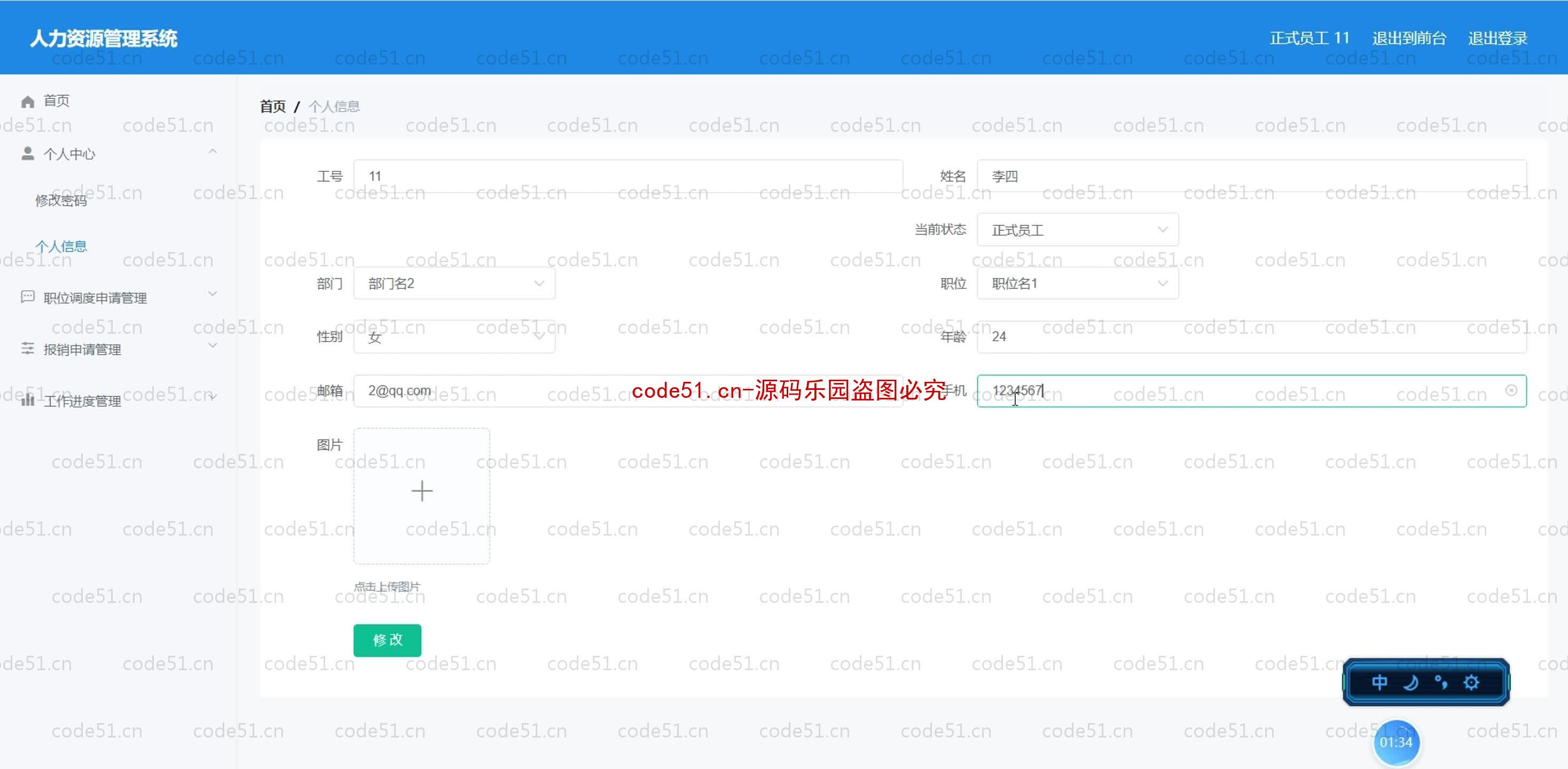 基于SpringBoot+MySQL+SSM+Vue.js的人力资源管理系统(附论文)