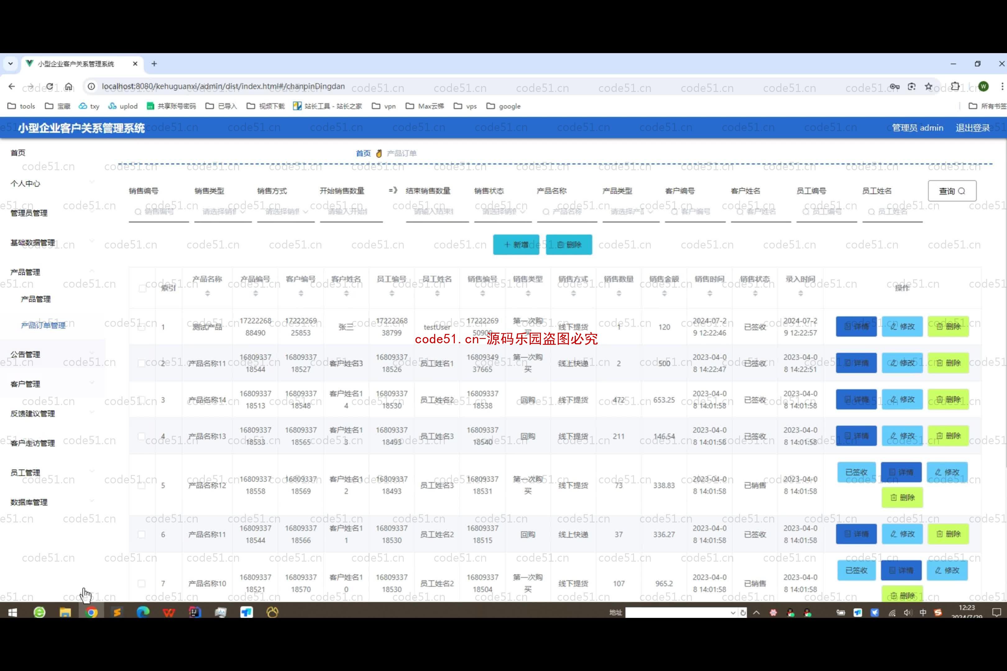 基于SpringBoot+MySQL+SSM+Vue.js的小型企业客户关系管理系统(附论文)