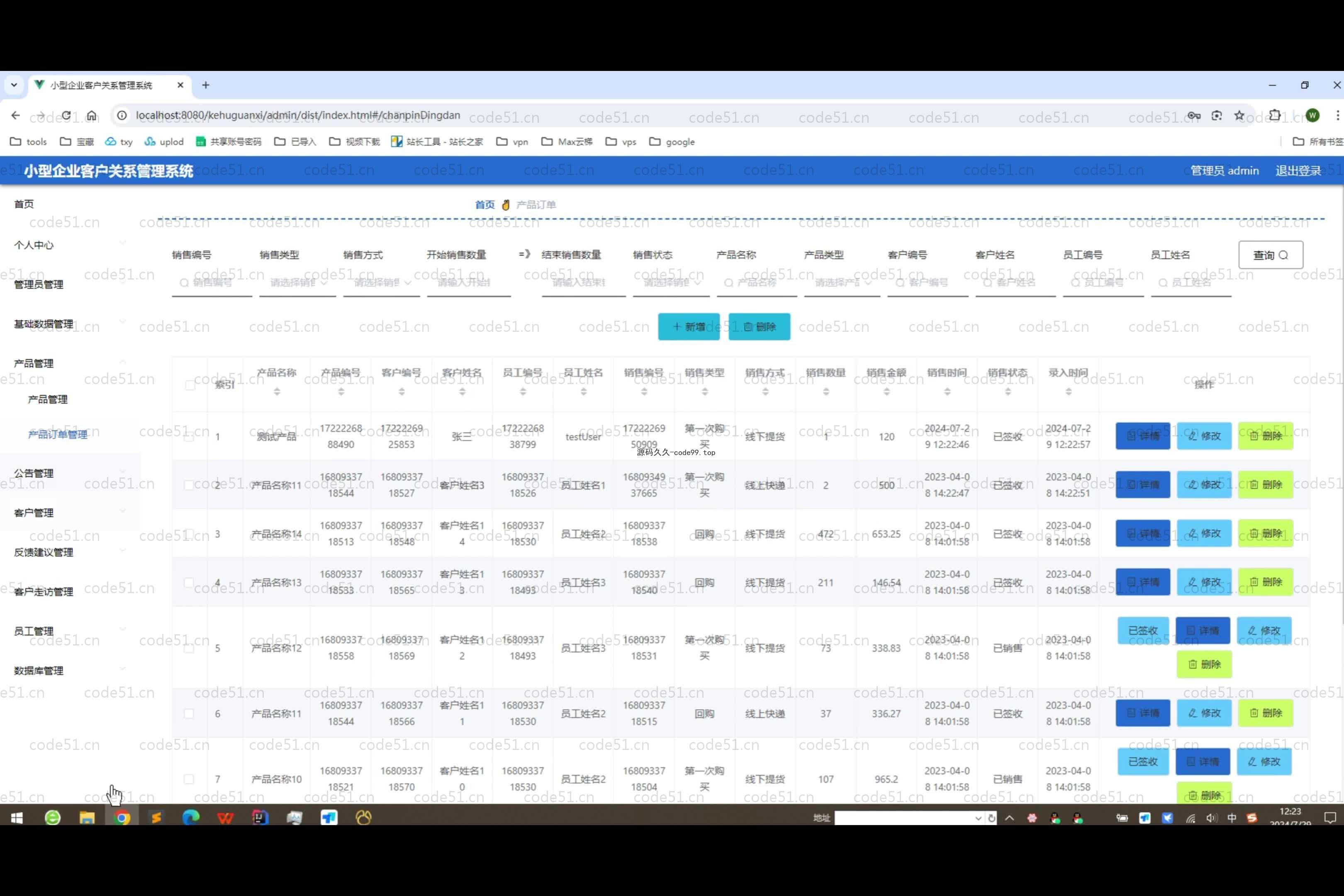基于SpringBoot+MySQL+Vue.js的小型企业客户关系管理系统(附论文)
