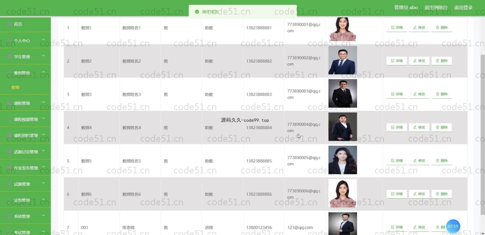 基于SpringBoot+MySQL+Vue.js的在线学习系统(附论文)