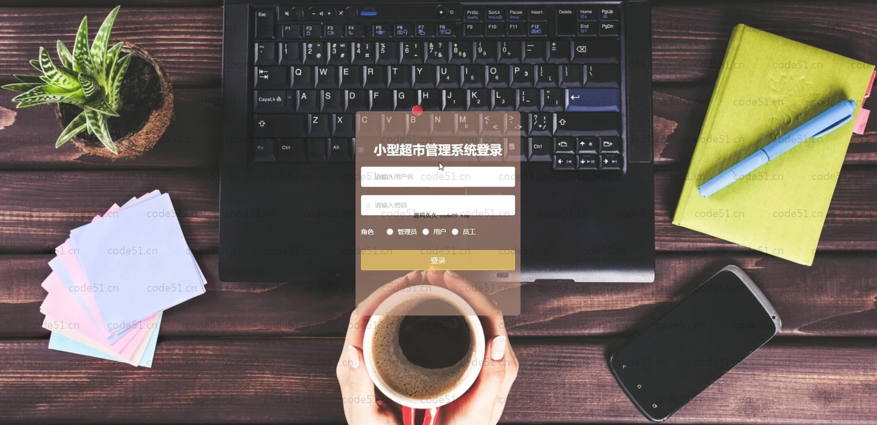 基于SpringBoot+MySQL+Vue.js的小型超市管理系统(附论文)