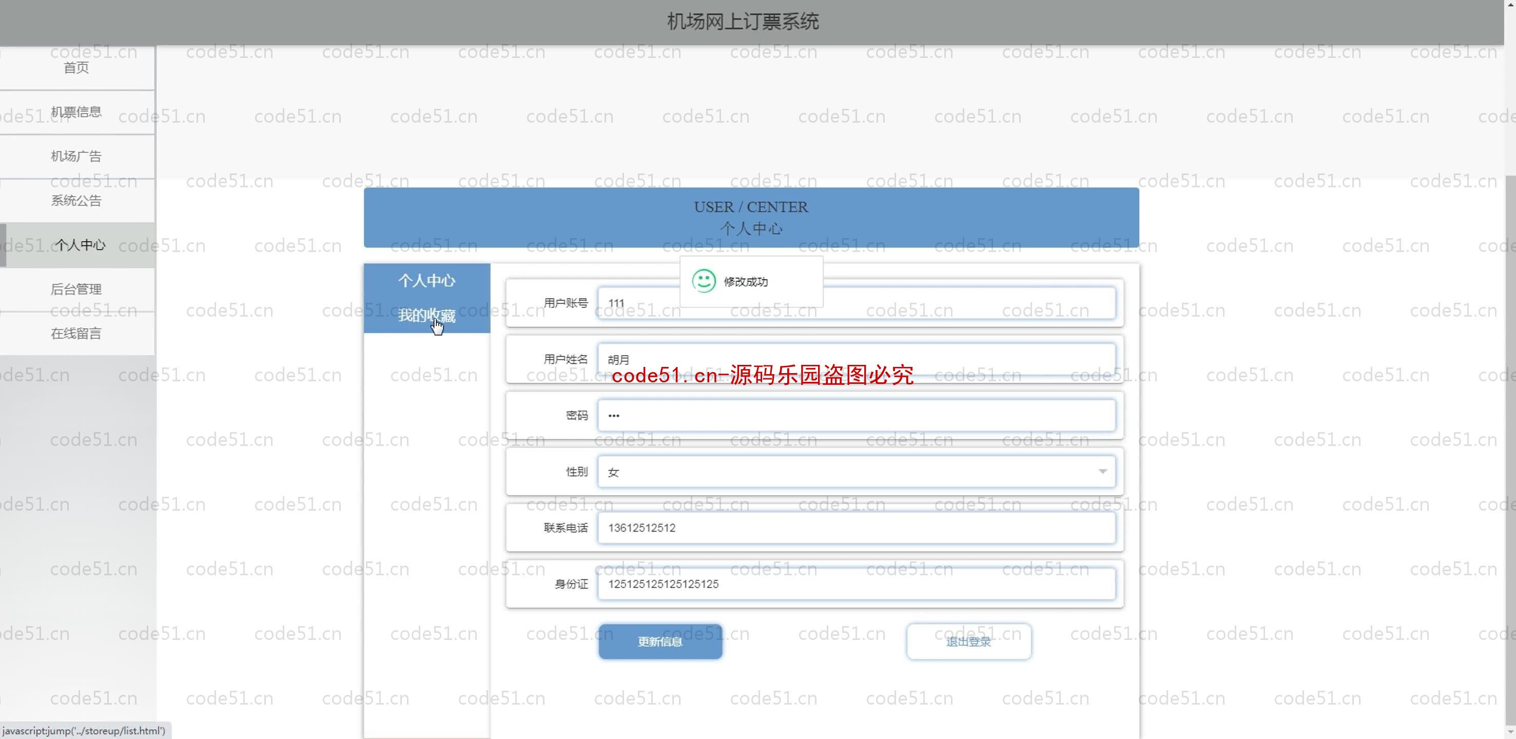 基于SpringBoot+MySQL+SSM+Vue.js的机场订票系统