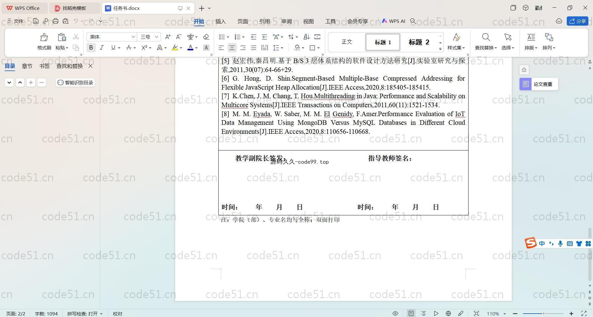 基于SpringBoot+MySQL+Vue.js的线上旅行管理系统(附论文)