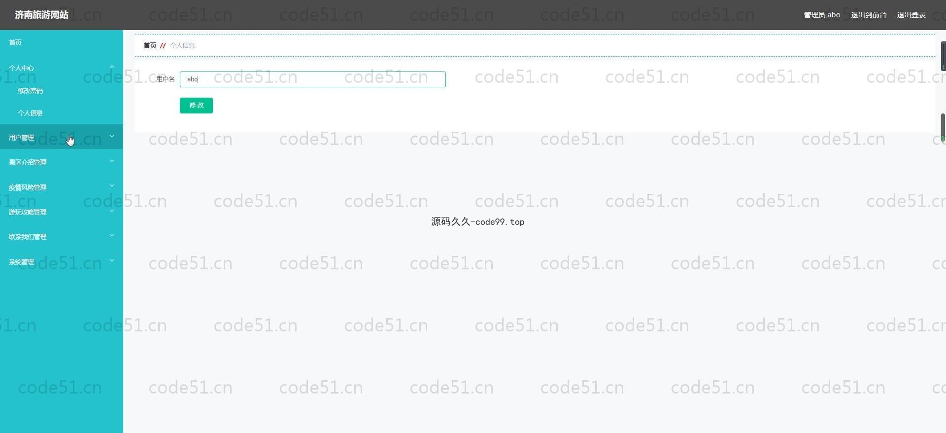 基于SpringBoot+MySQL+Vue.js的旅游网站系统(附论文)