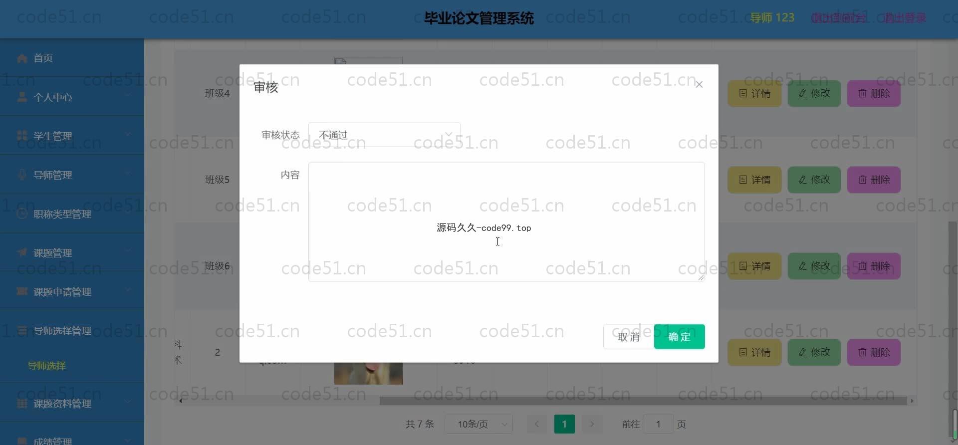 基于SpringBoot+MySQL+Vue.js的毕业论文管理系统(附论文)