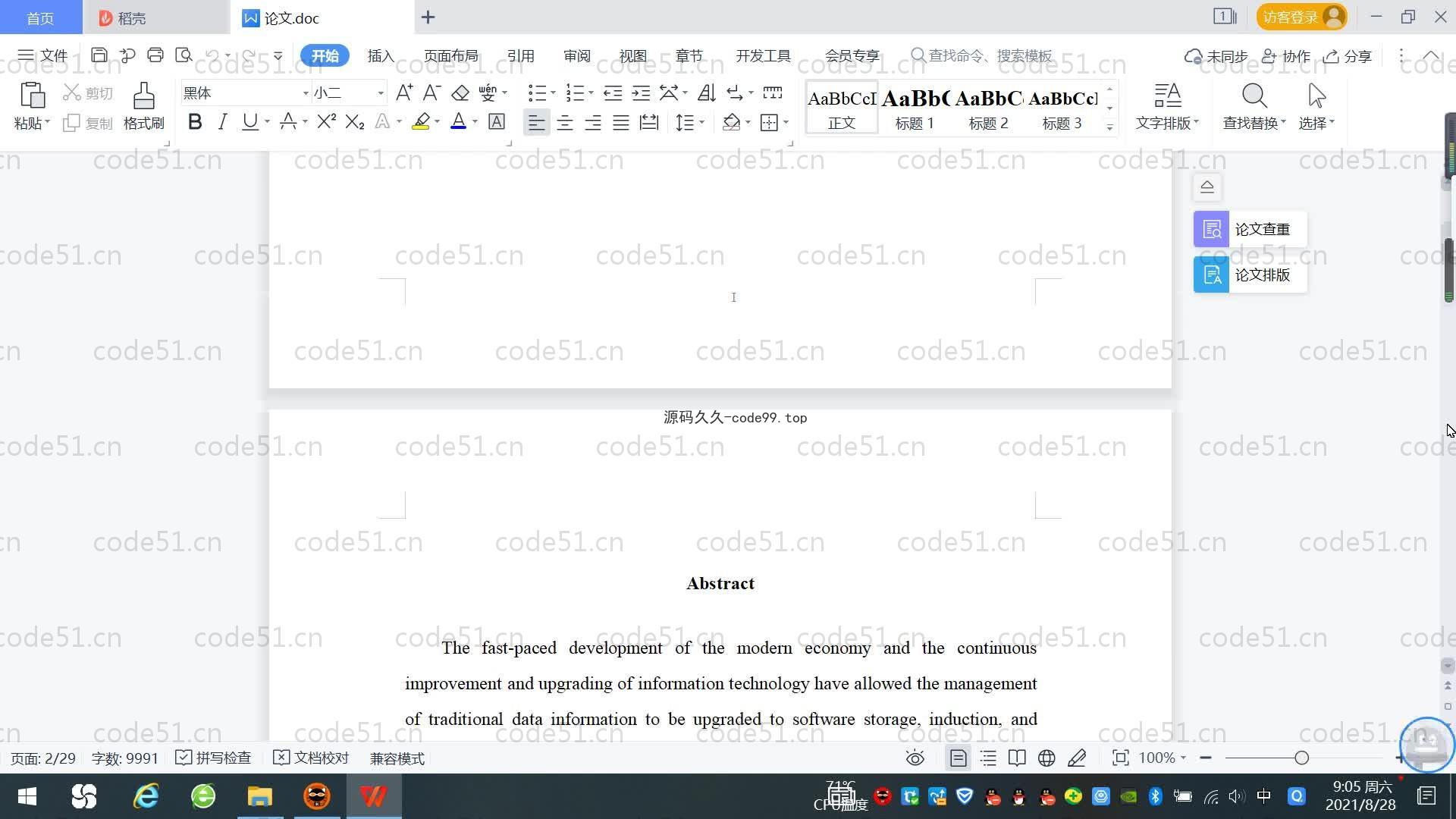 基于SpringBoot+MySQL+Vue.js的在线投稿系统(附论文)