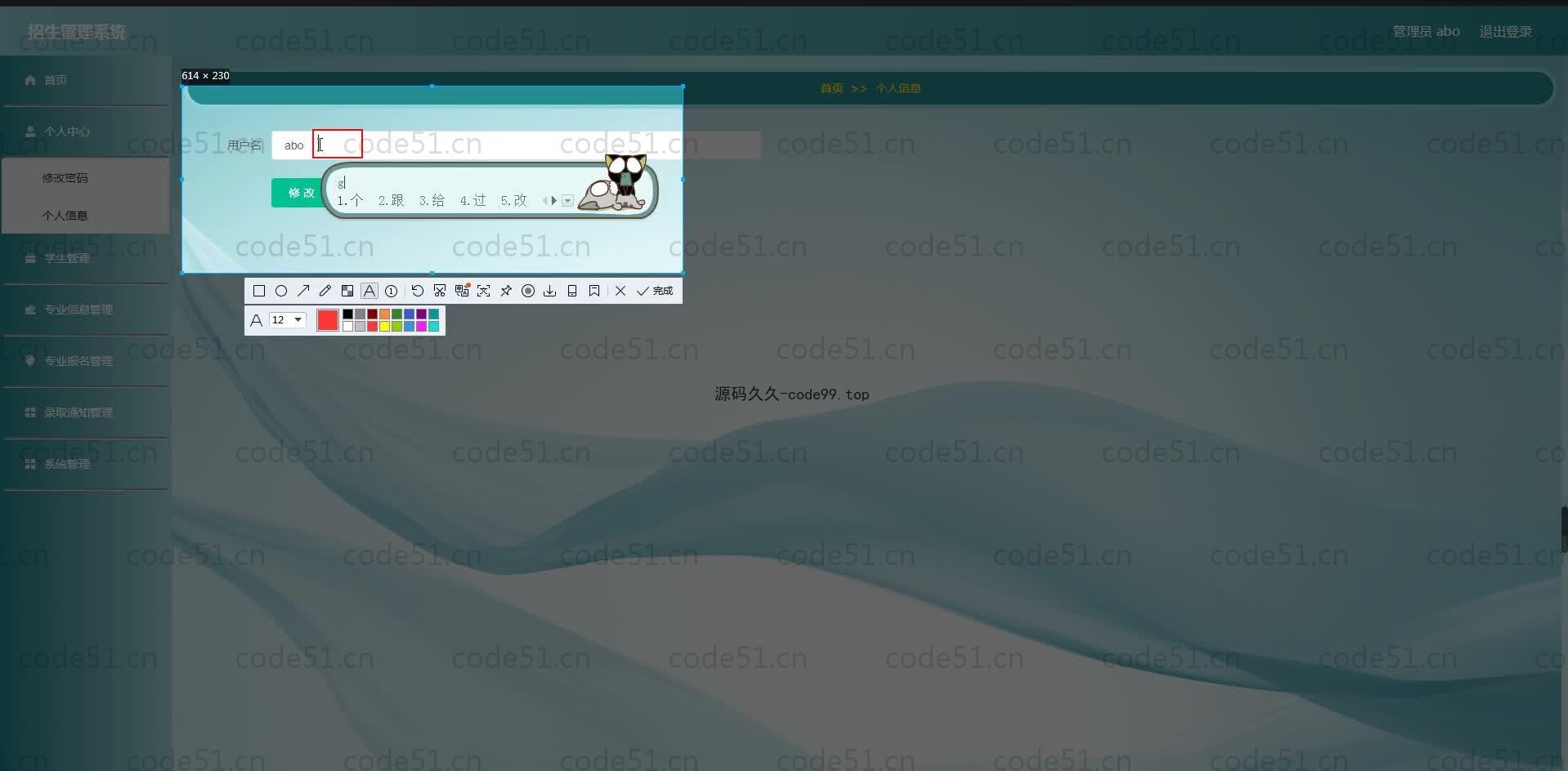 基于SpringBoot+MySQL+Vue.js的招生管理系统(附论文)